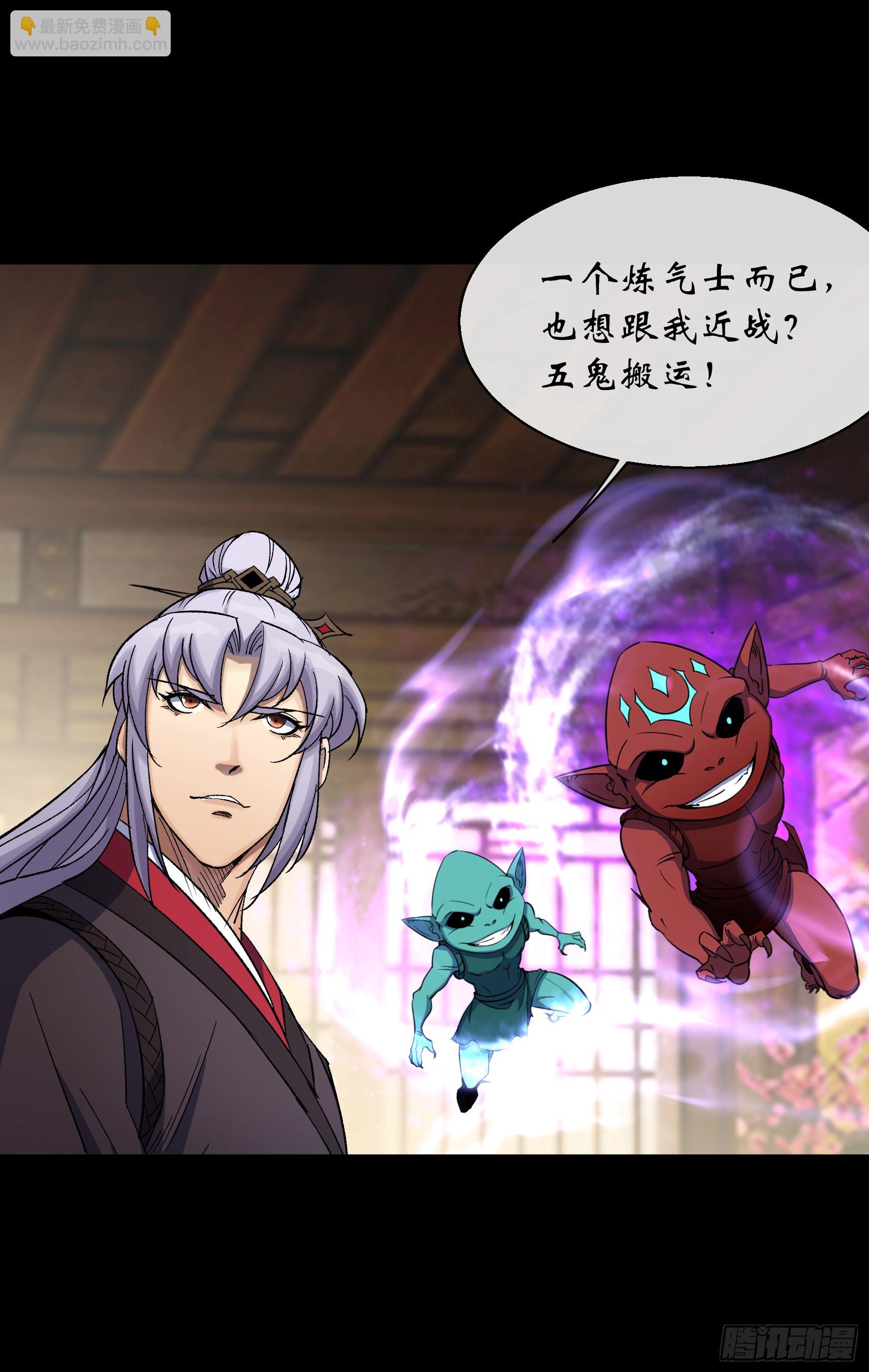 第167话 一意孤行白紫薇11