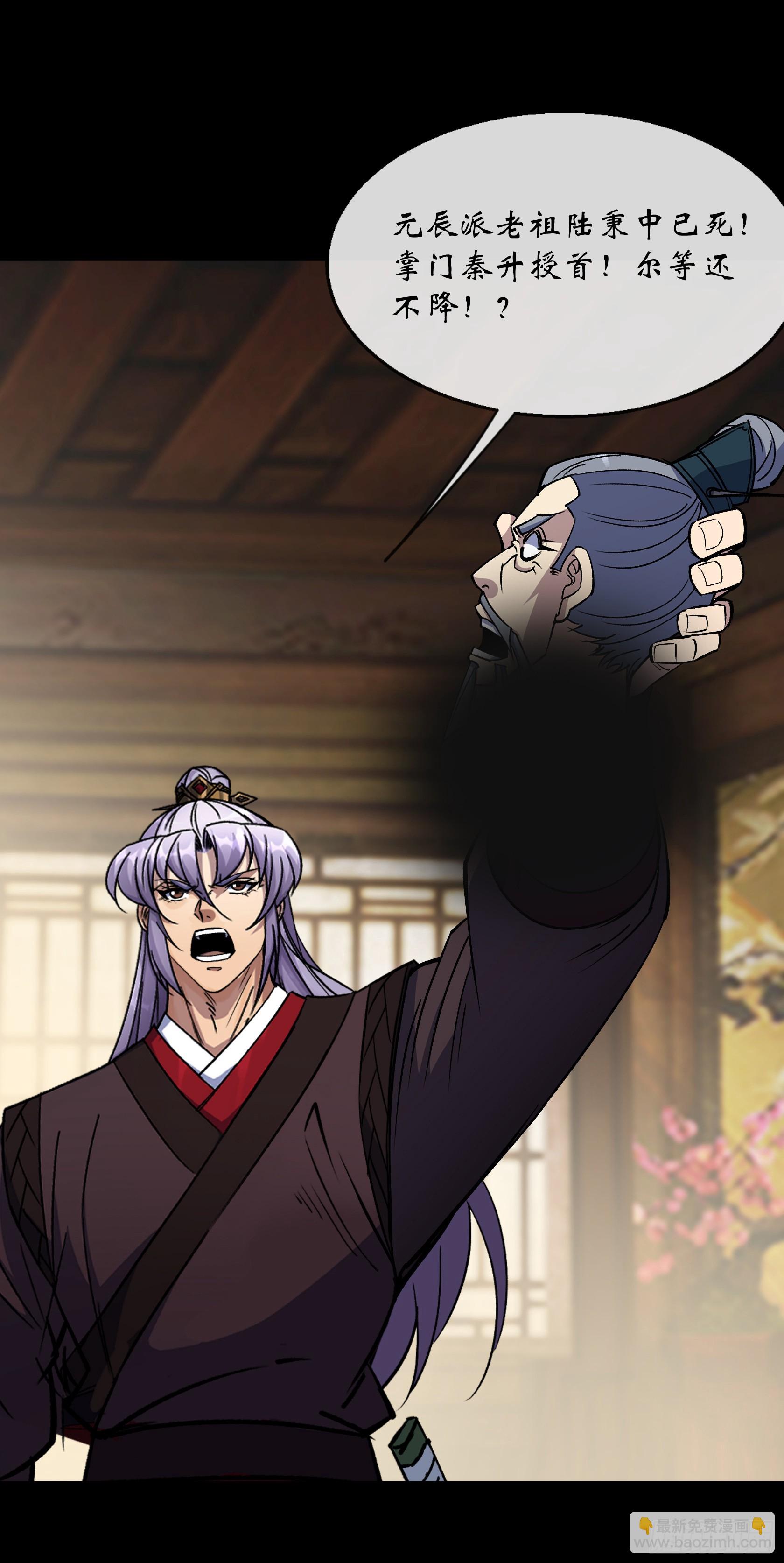 第167话 一意孤行白紫薇16