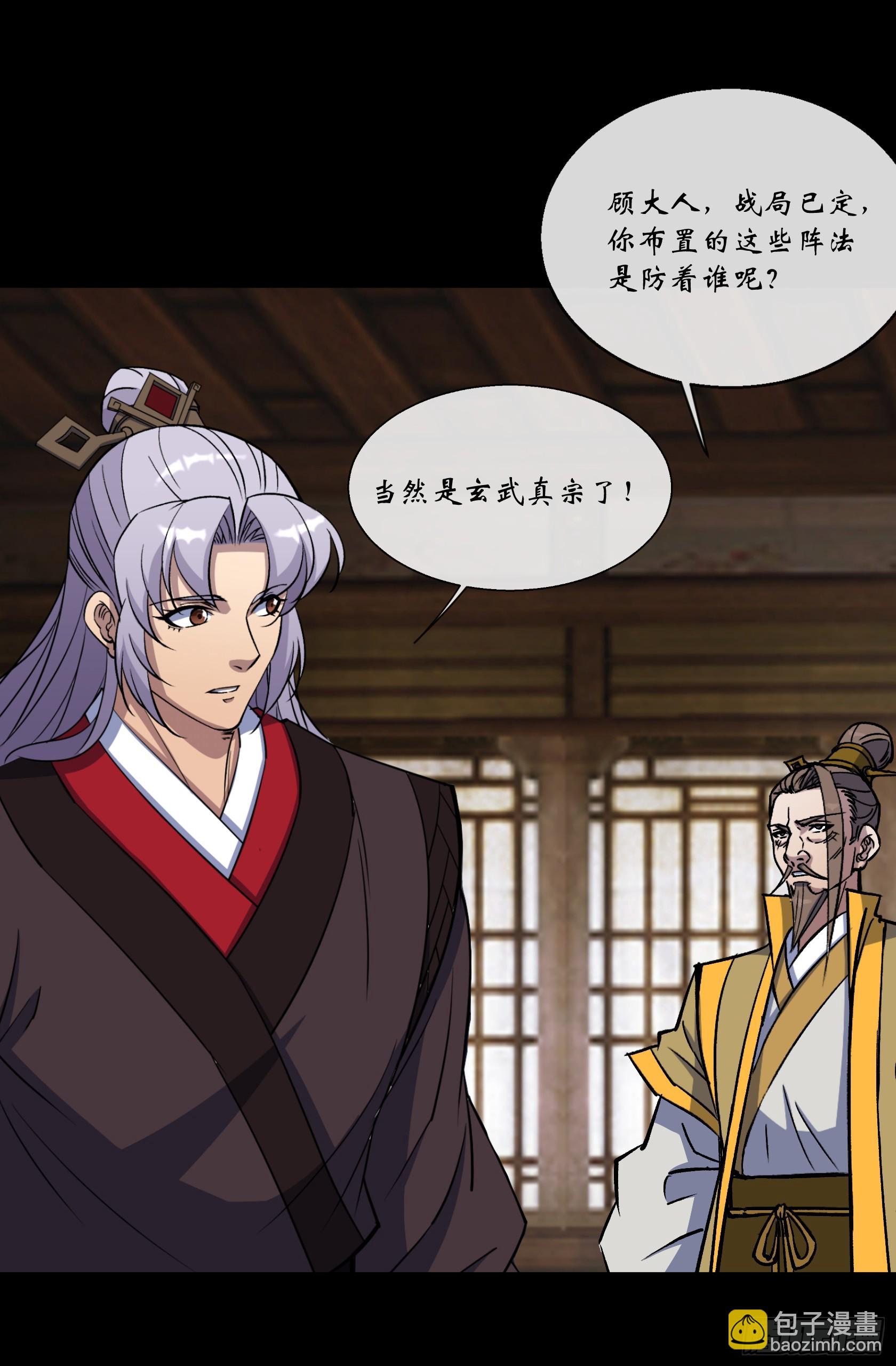 第167话 一意孤行白紫薇18