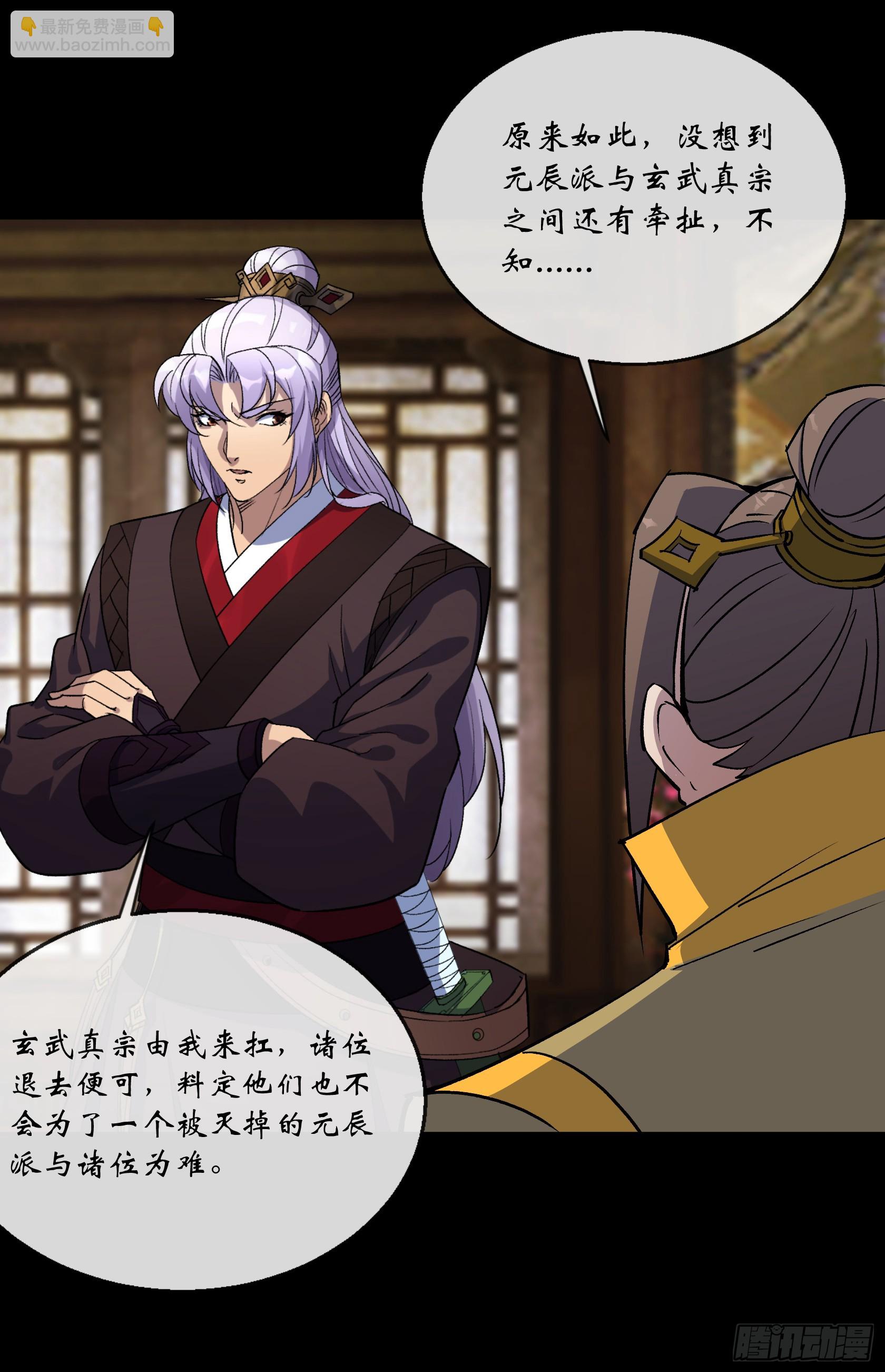 第167话 一意孤行白紫薇19