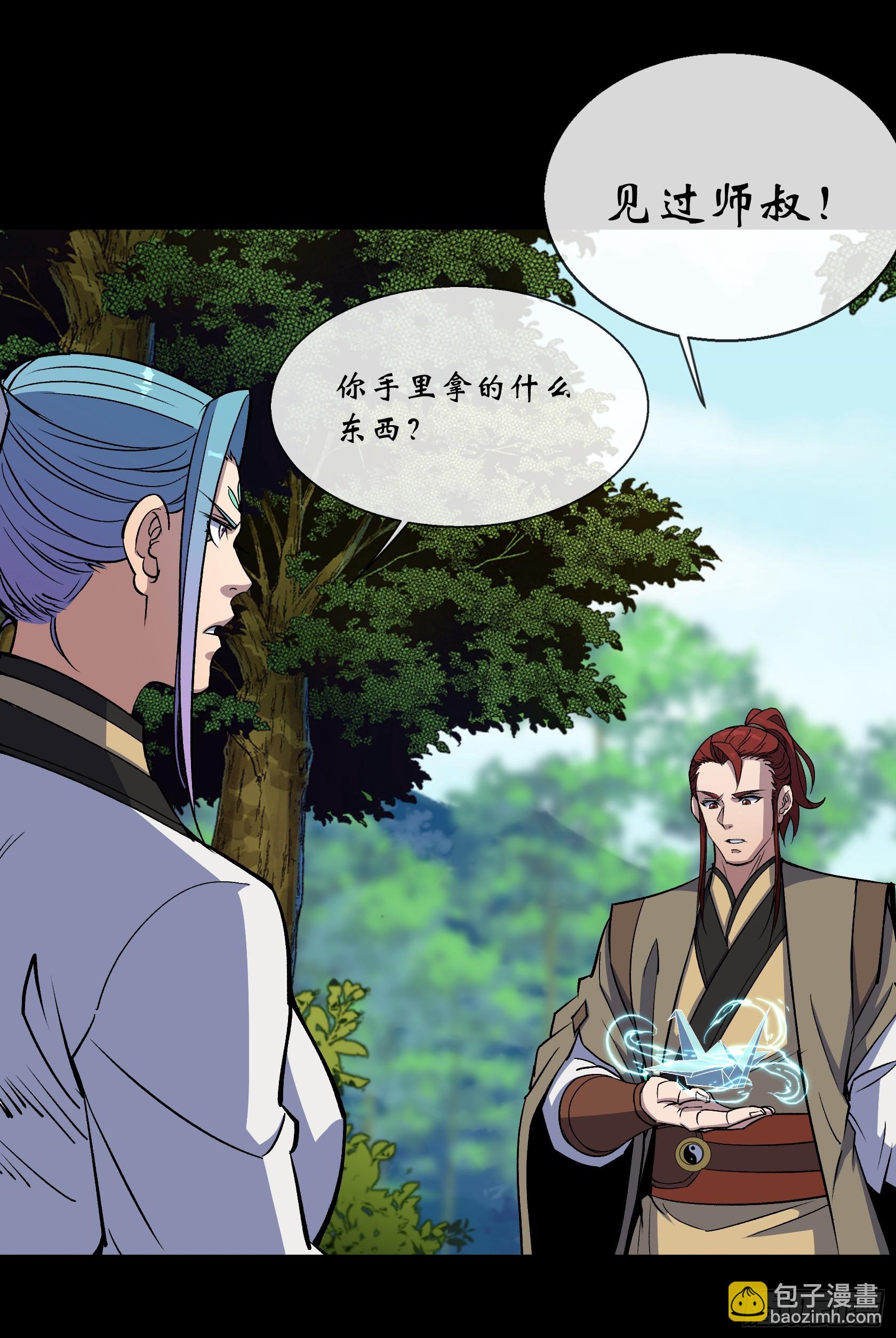 第167话 一意孤行白紫薇22