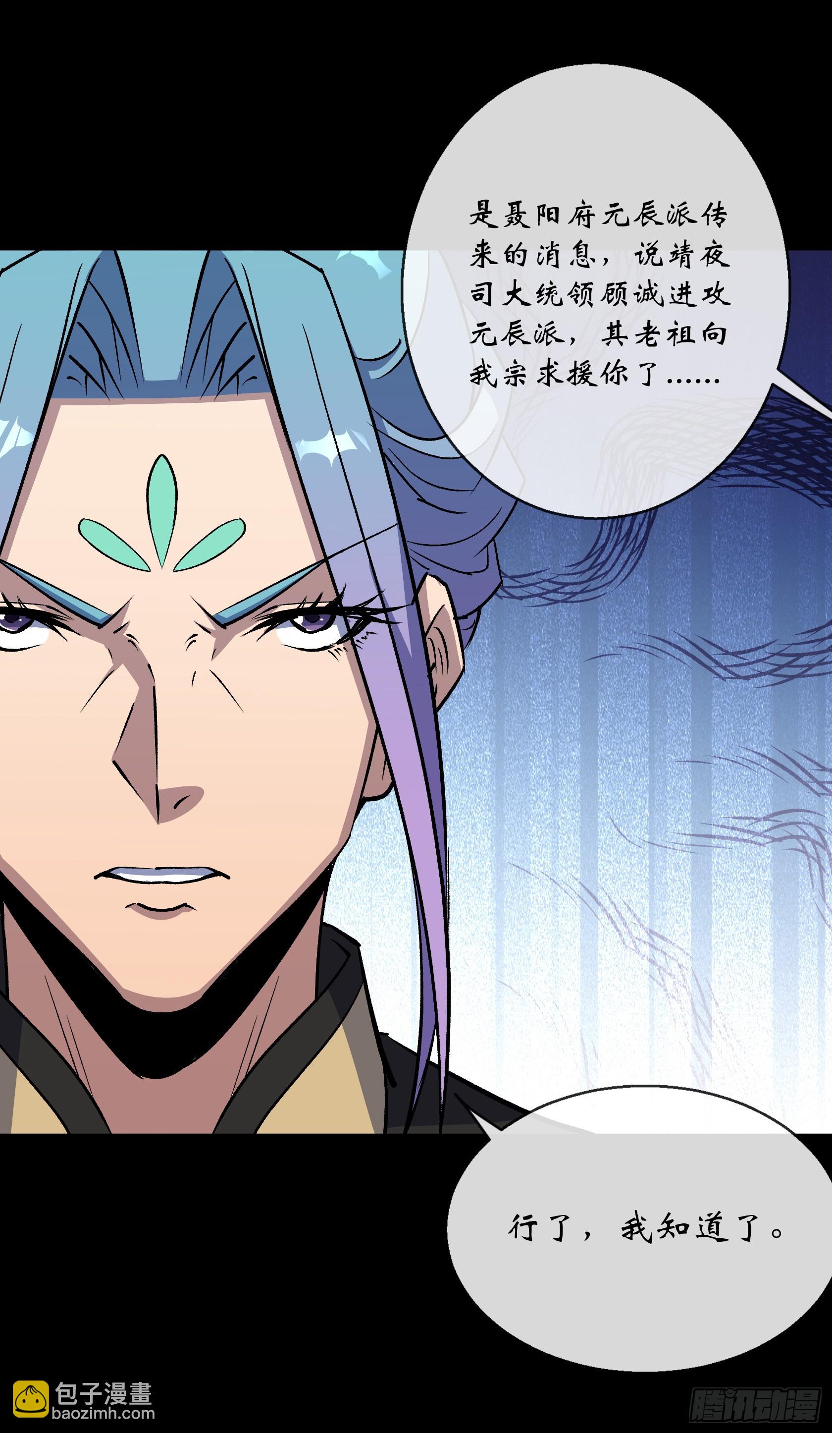 第167话 一意孤行白紫薇23