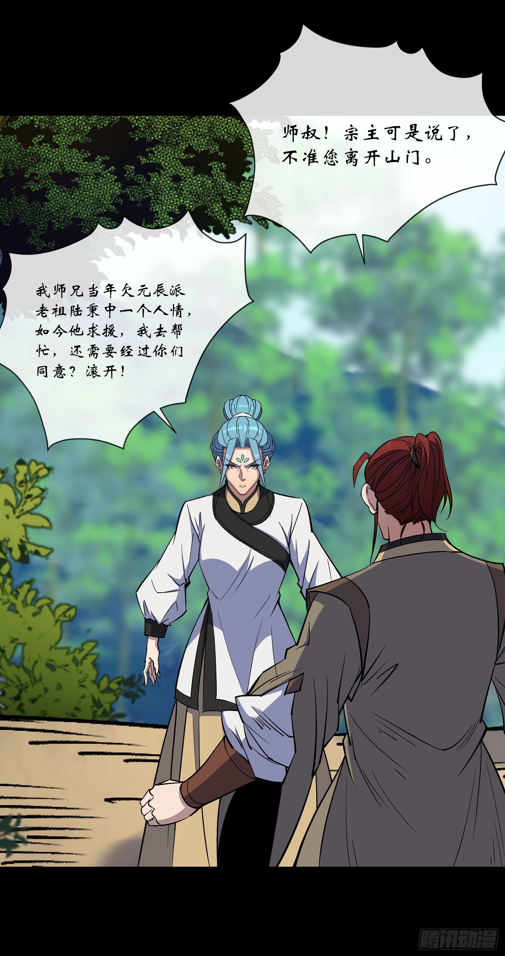 第167话 一意孤行白紫薇24