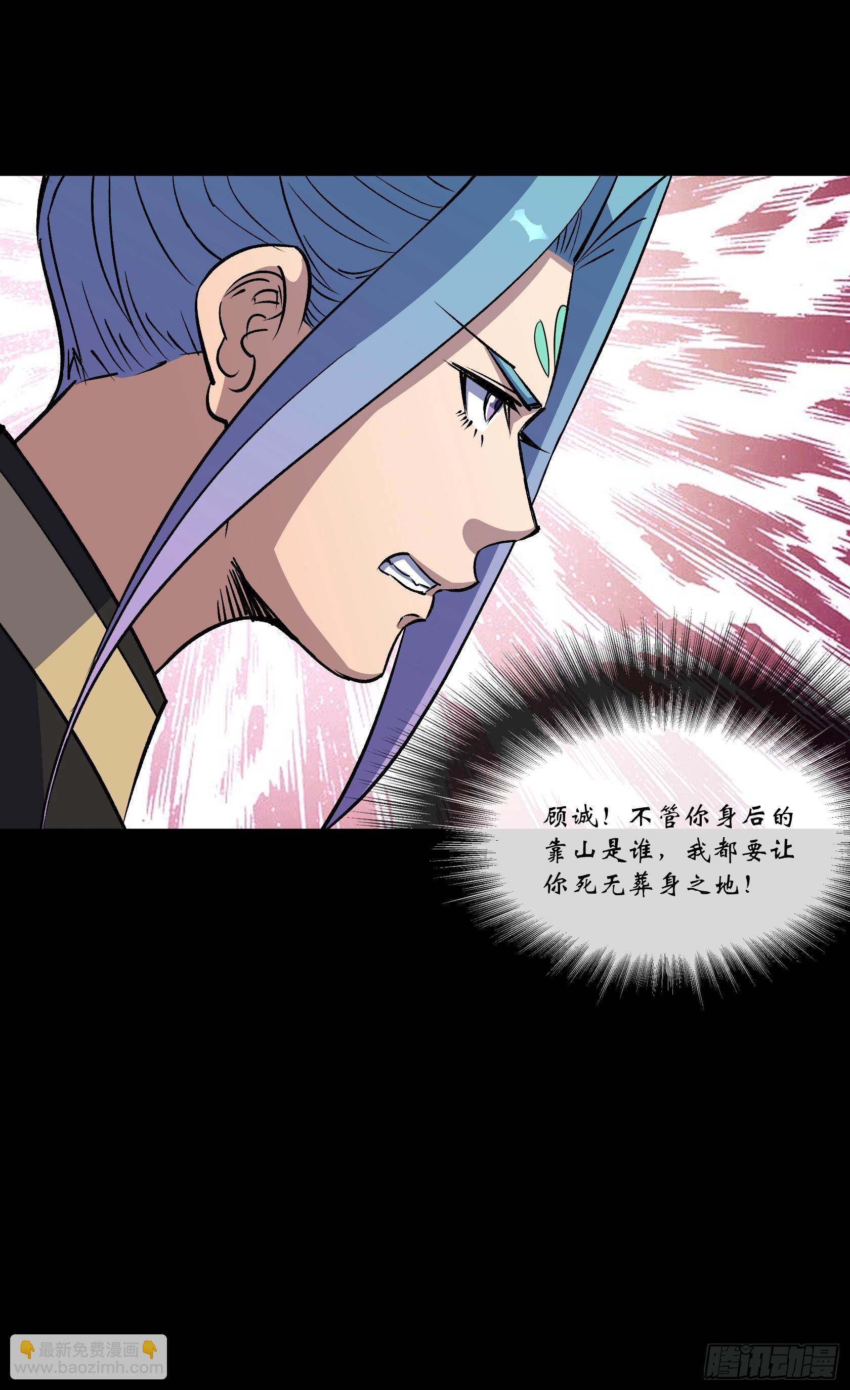 第167话 一意孤行白紫薇26