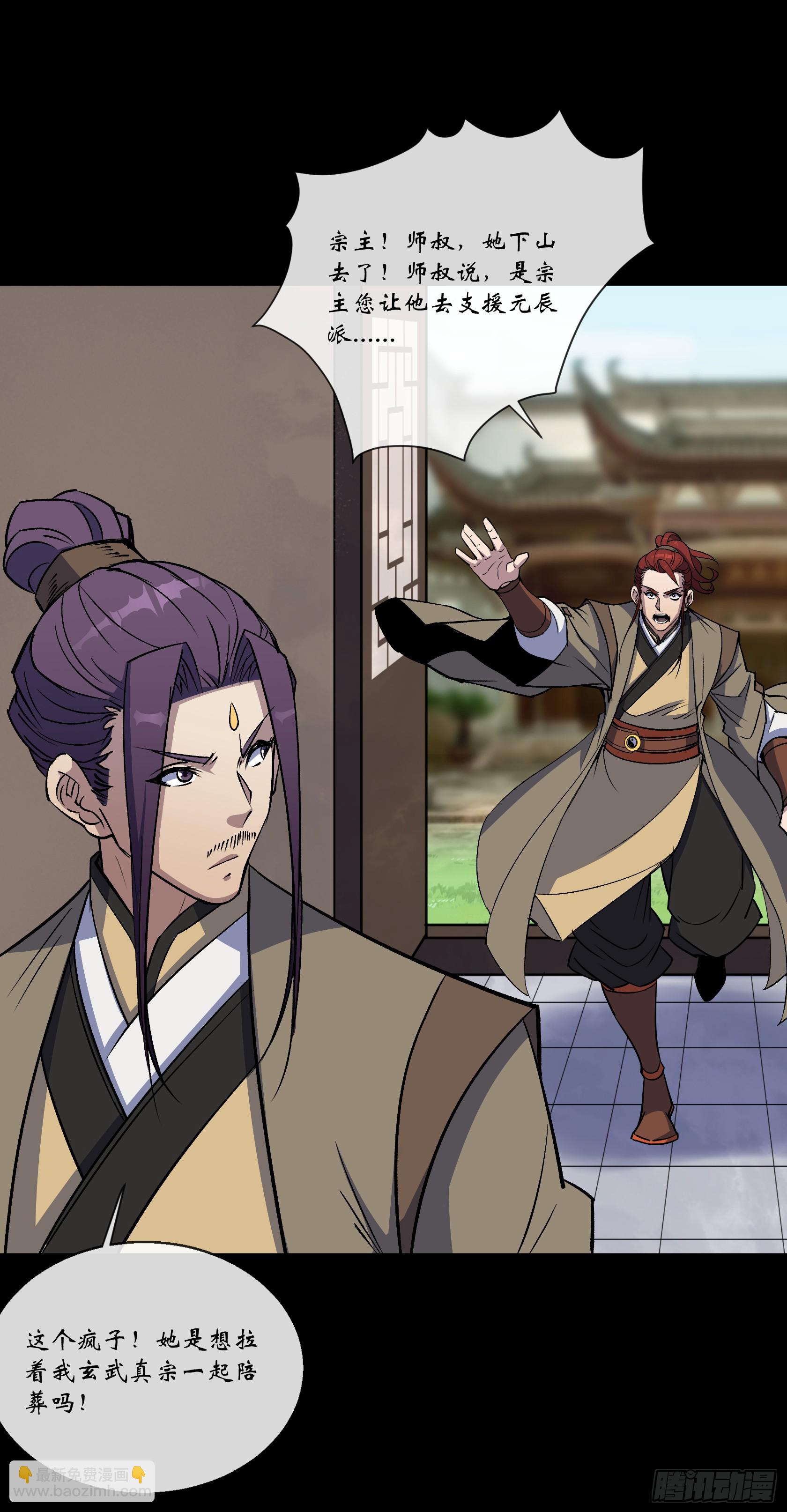 第167话 一意孤行白紫薇27