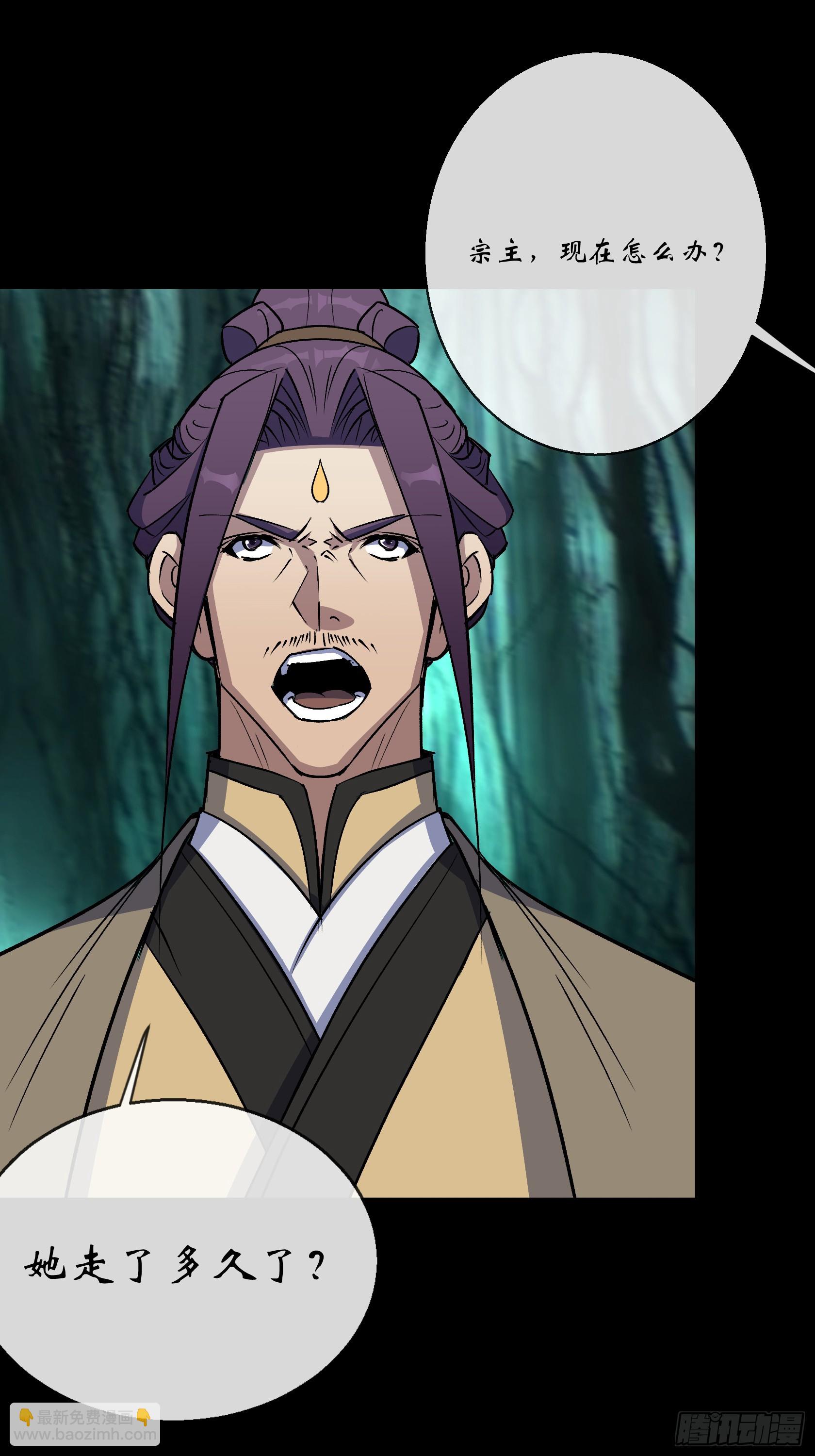 第167话 一意孤行白紫薇28