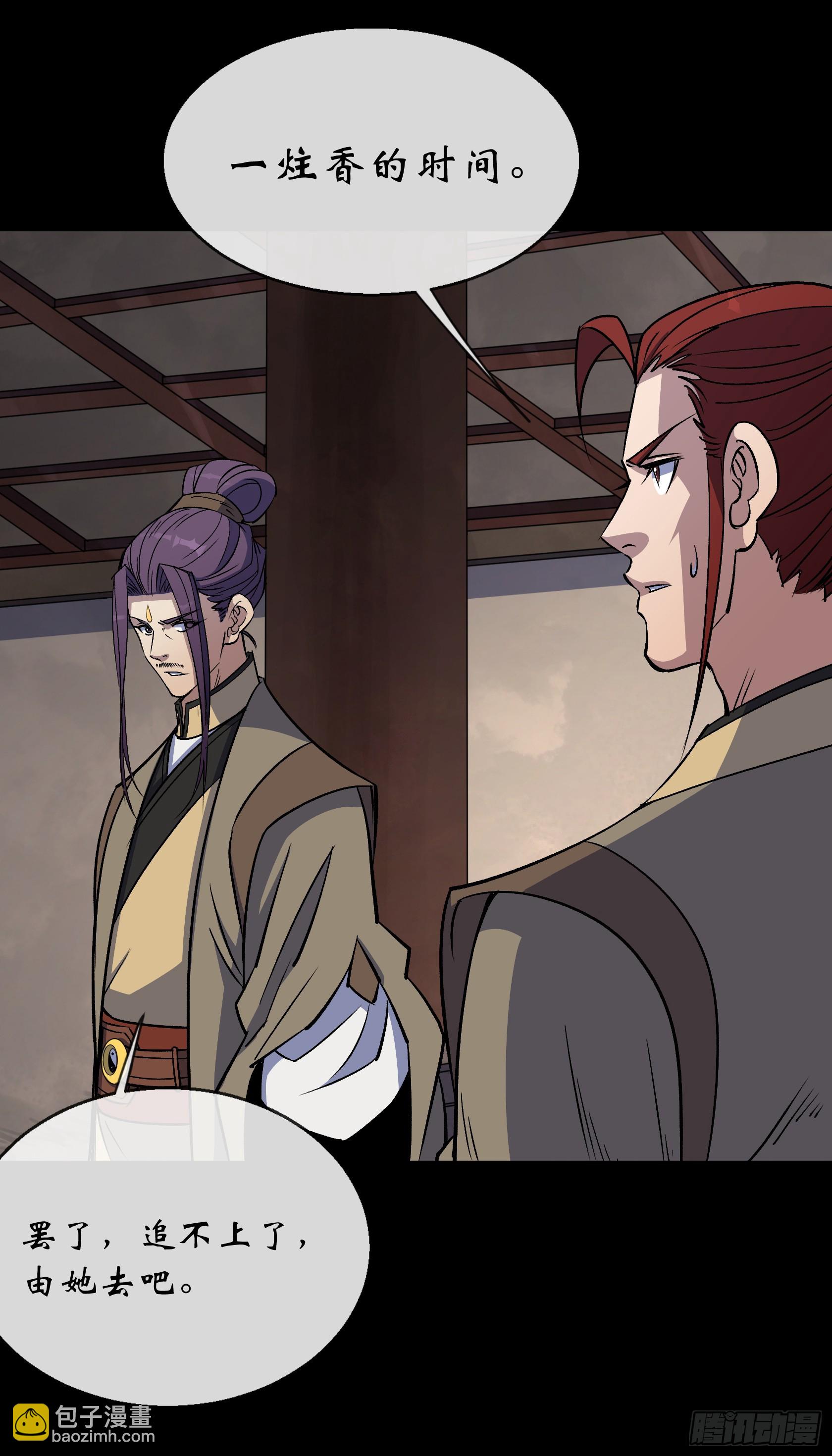 第167话 一意孤行白紫薇29