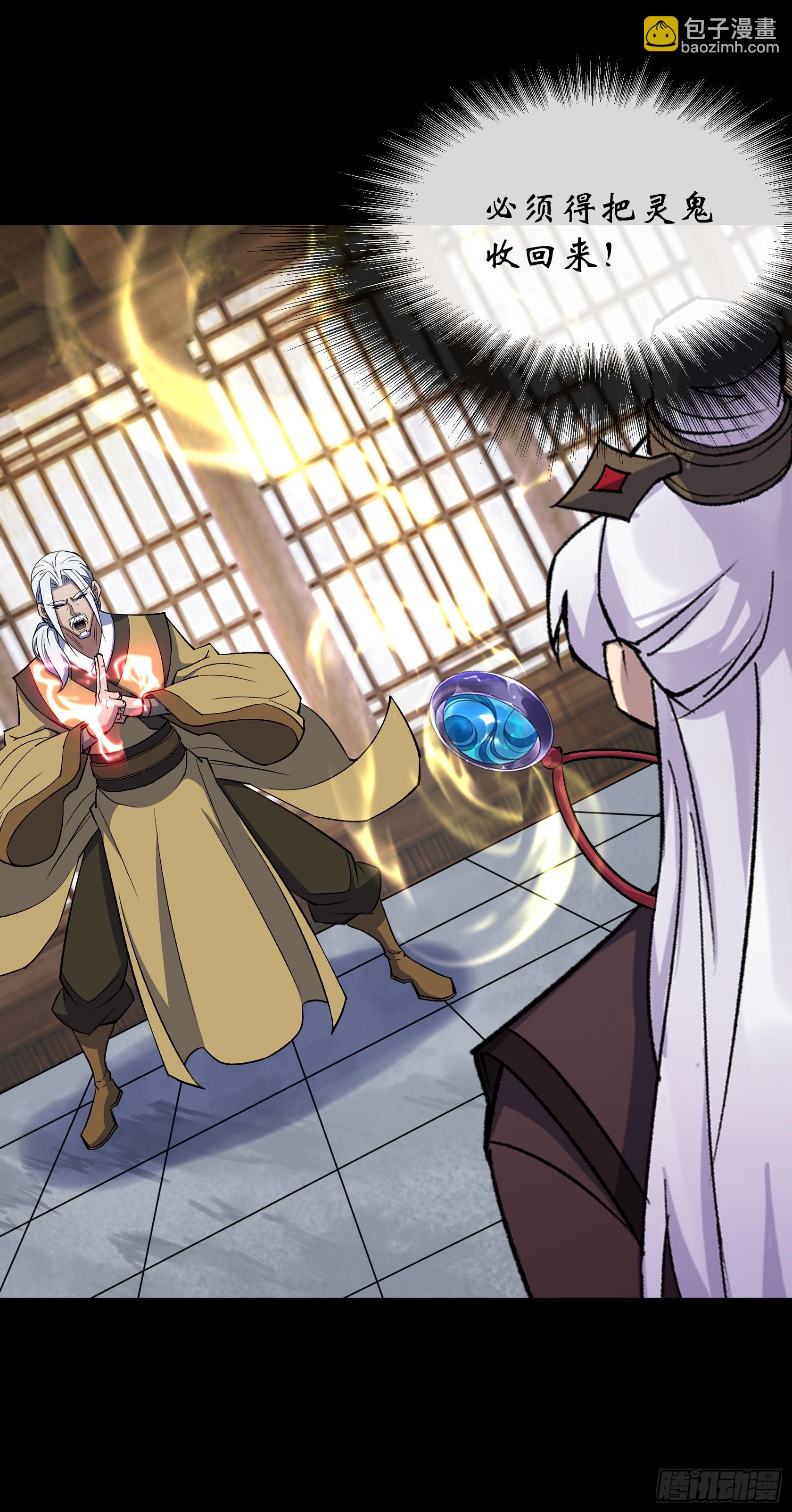第167话 一意孤行白紫薇3