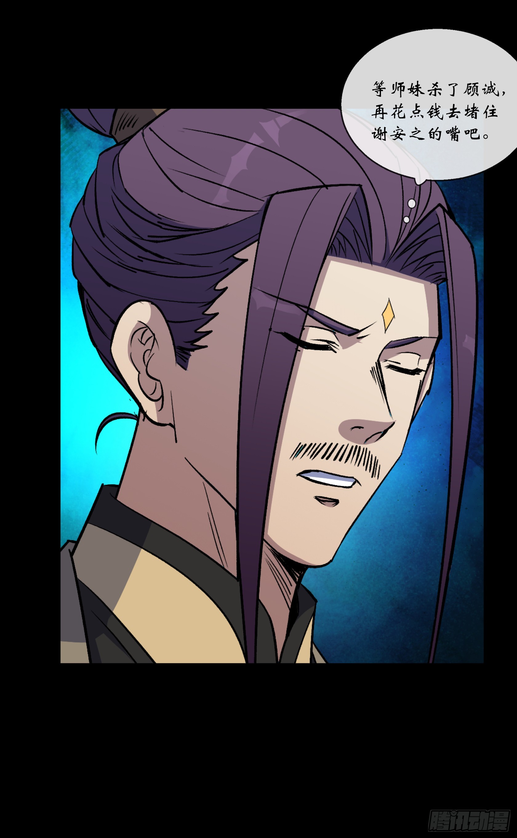 第167话 一意孤行白紫薇30