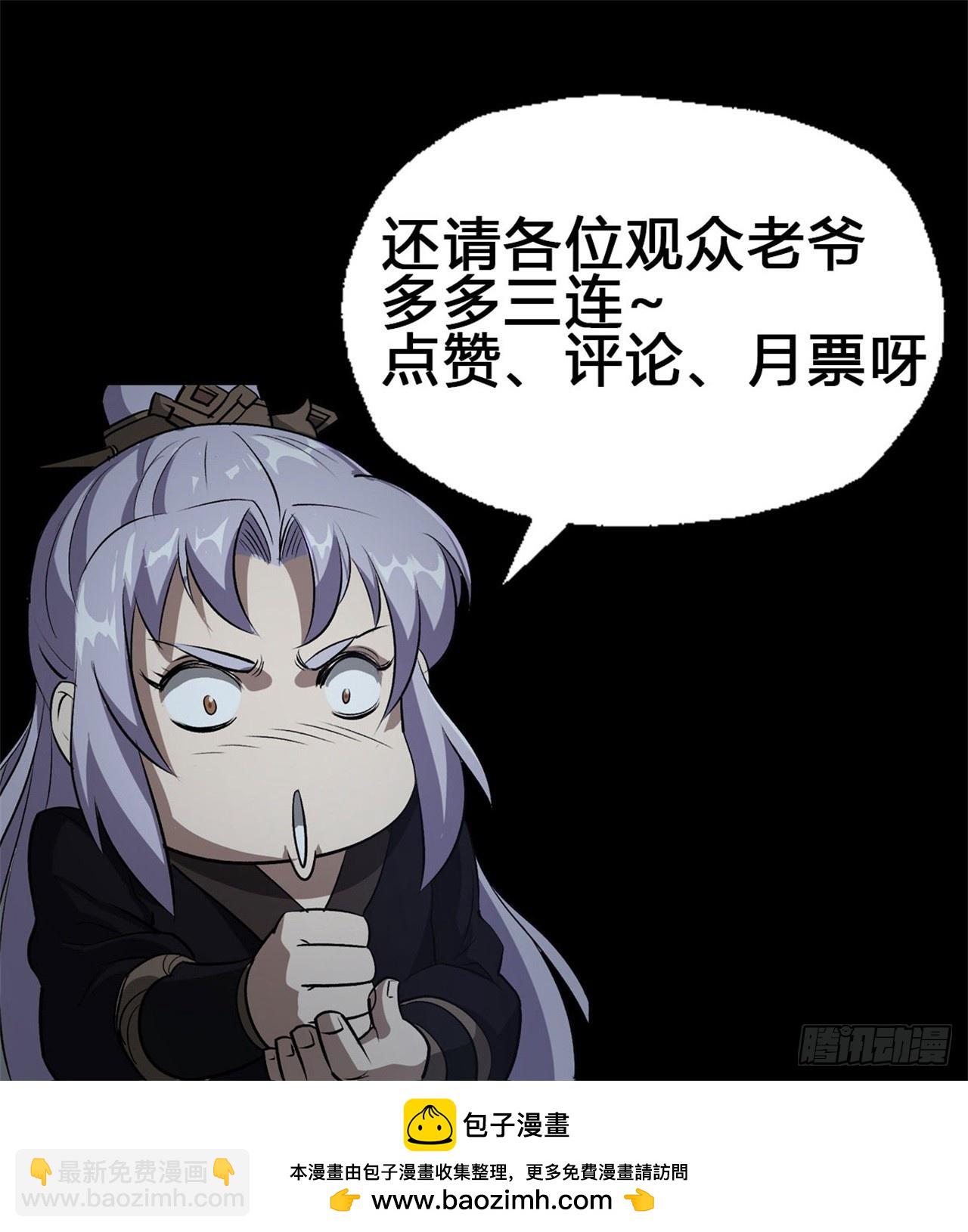 第167话 一意孤行白紫薇32