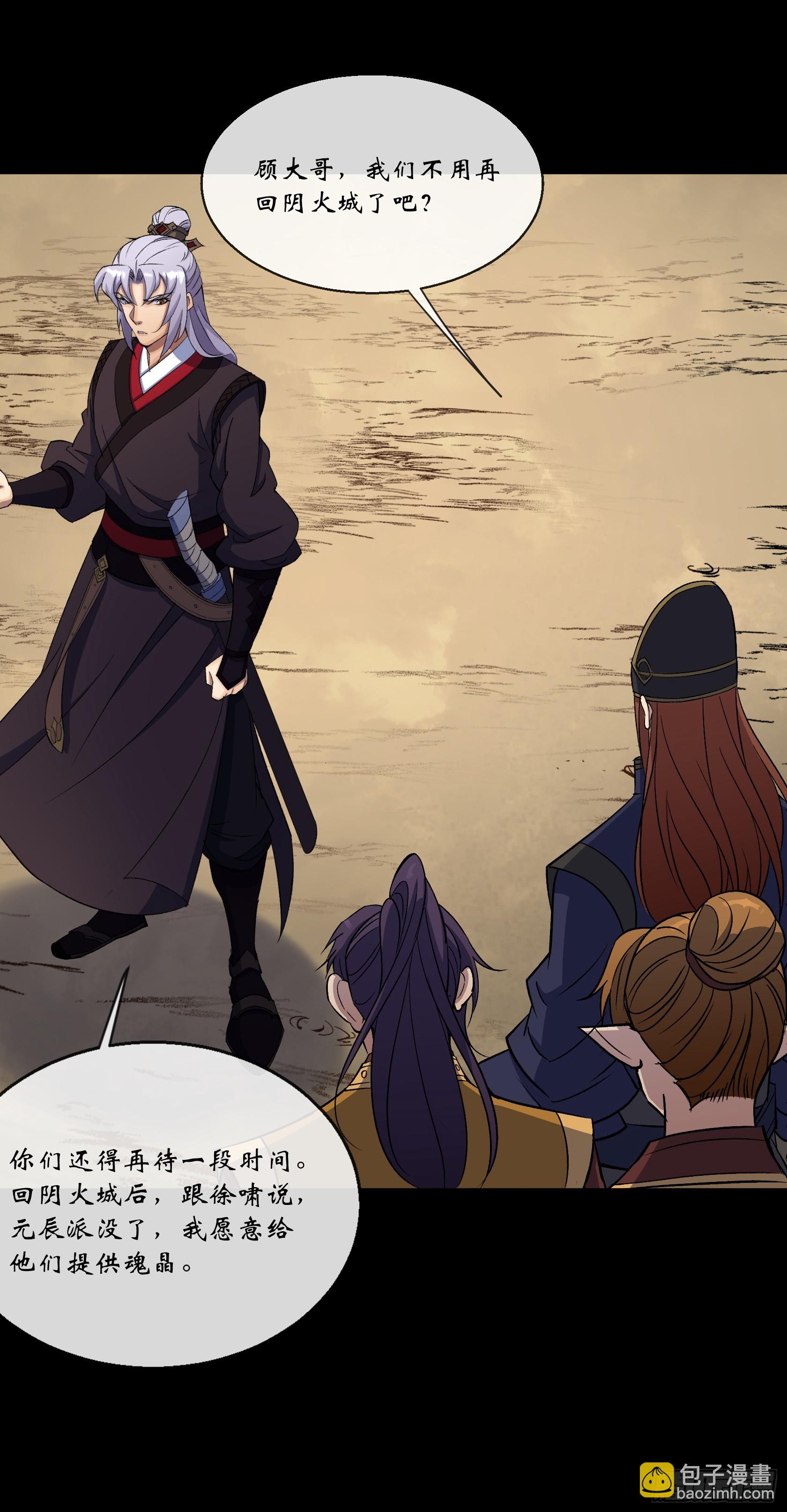 第169话 白紫薇身死·10