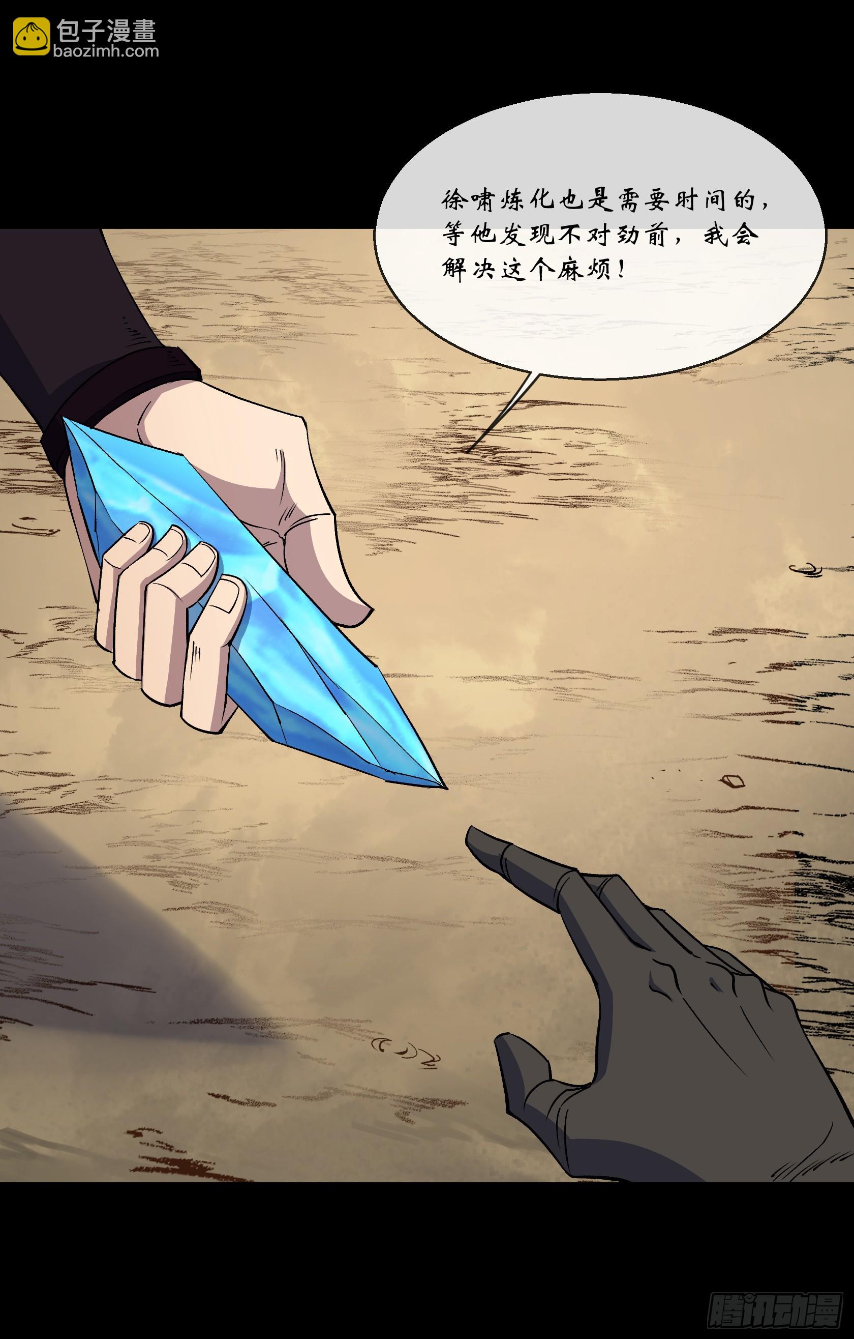 第169话 白紫薇身死·12