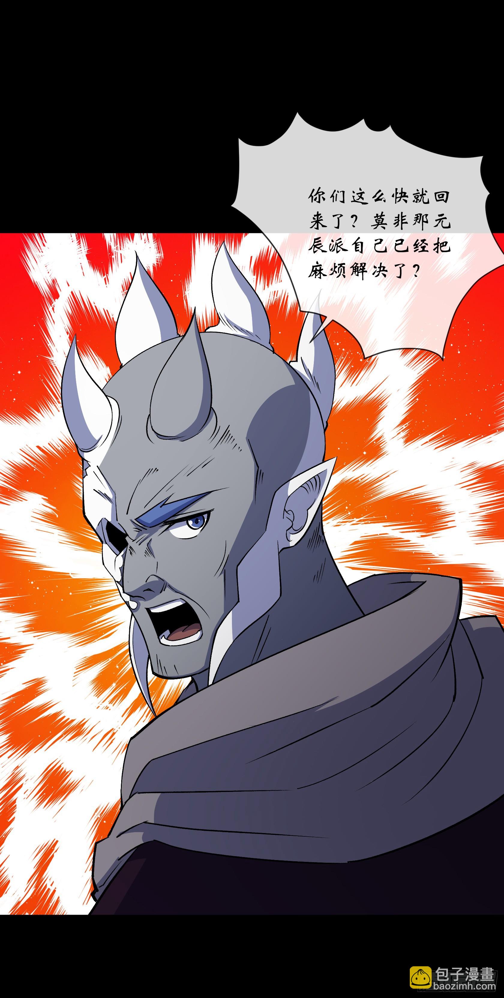第169话 白紫薇身死·14