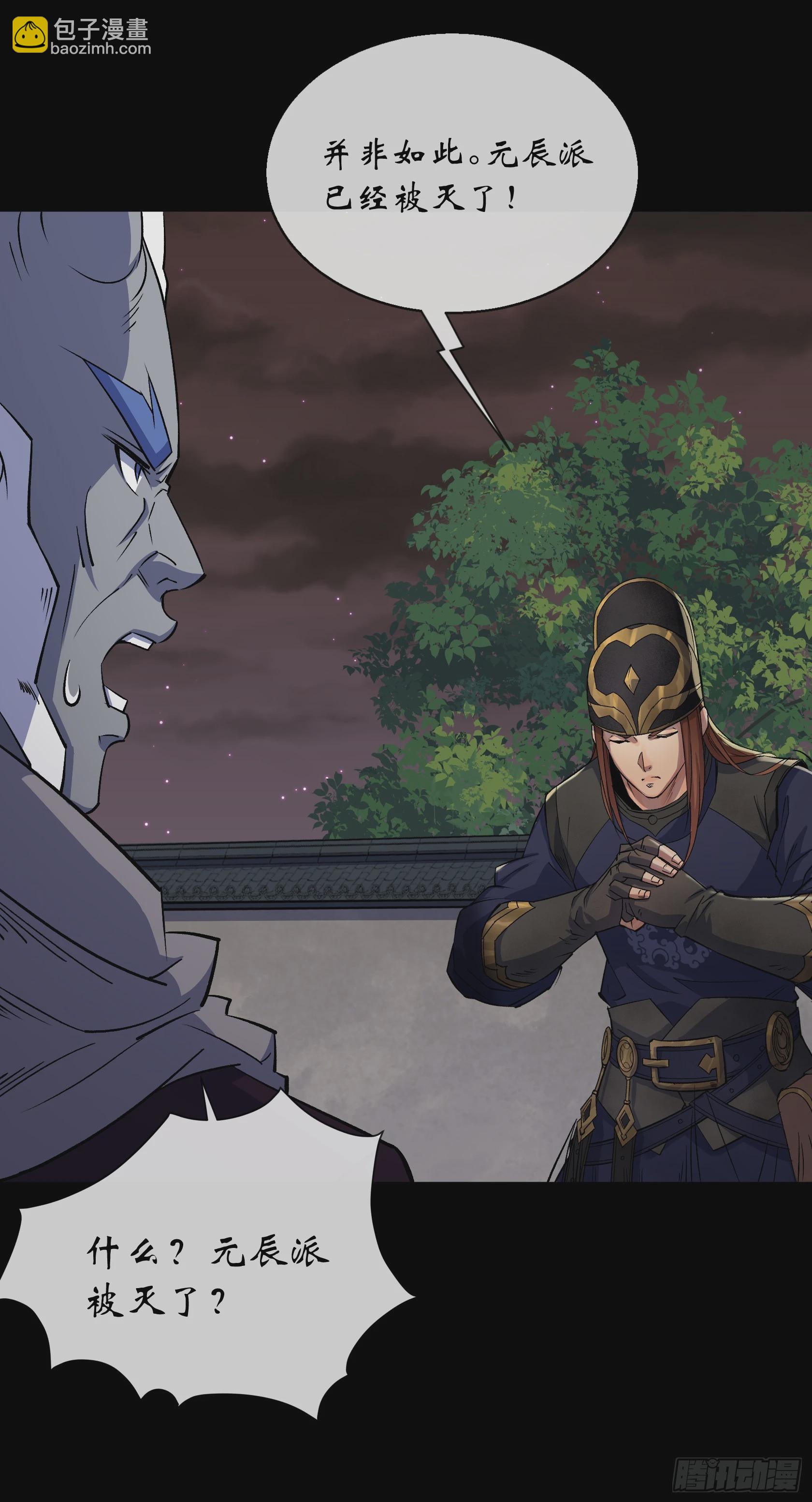 第169话 白紫薇身死·15