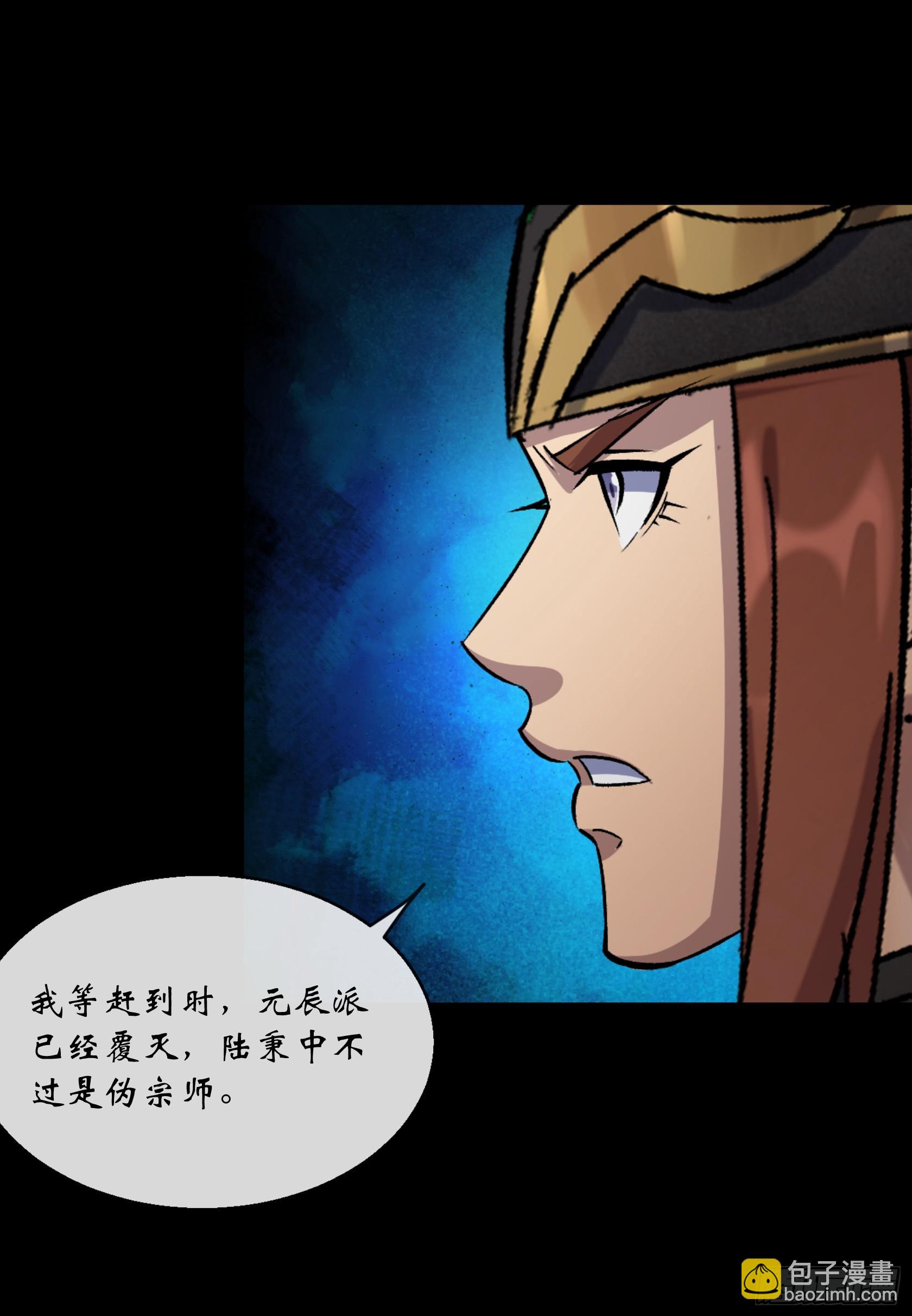 第169话 白紫薇身死·16