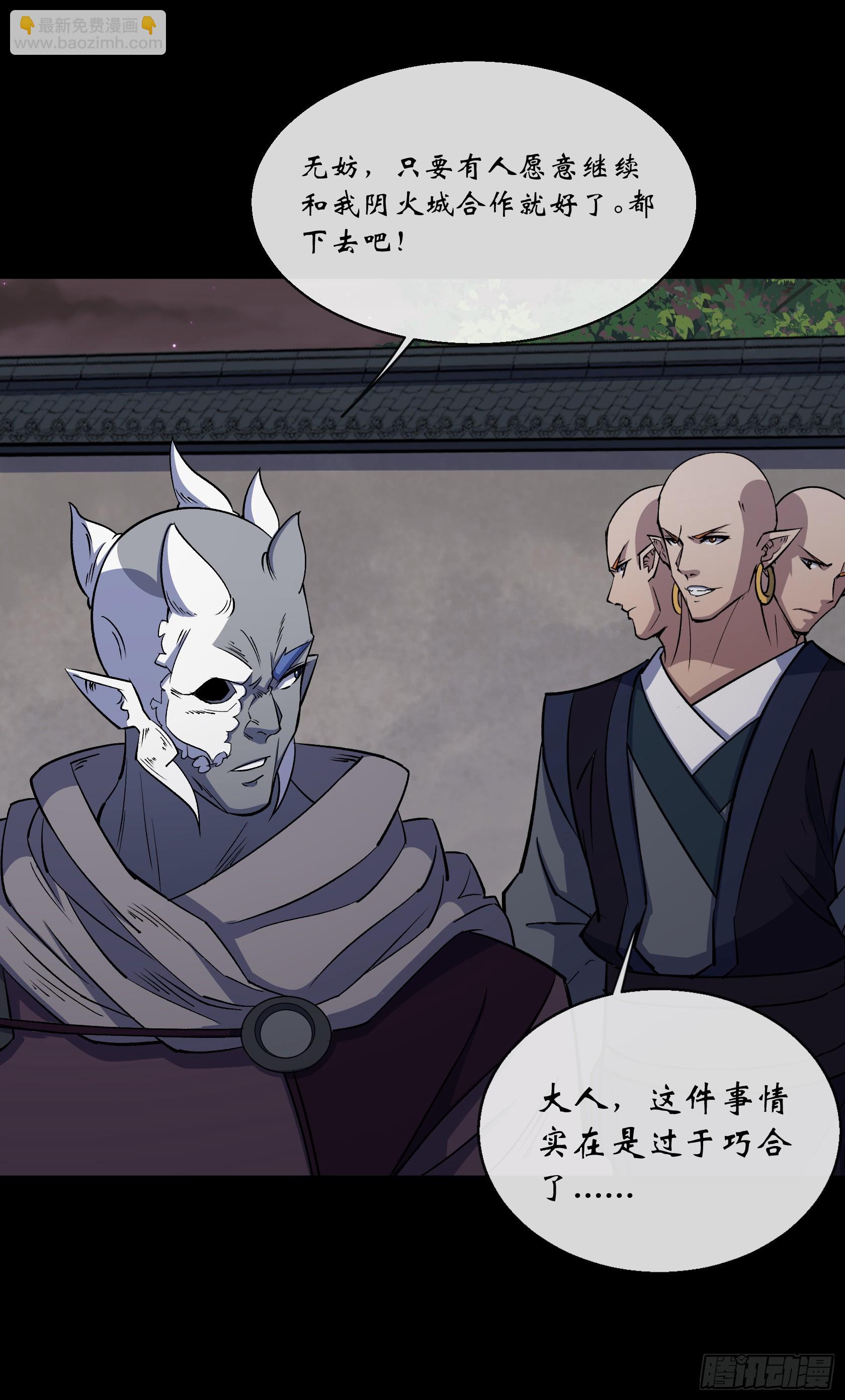 第169话 白紫薇身死·20