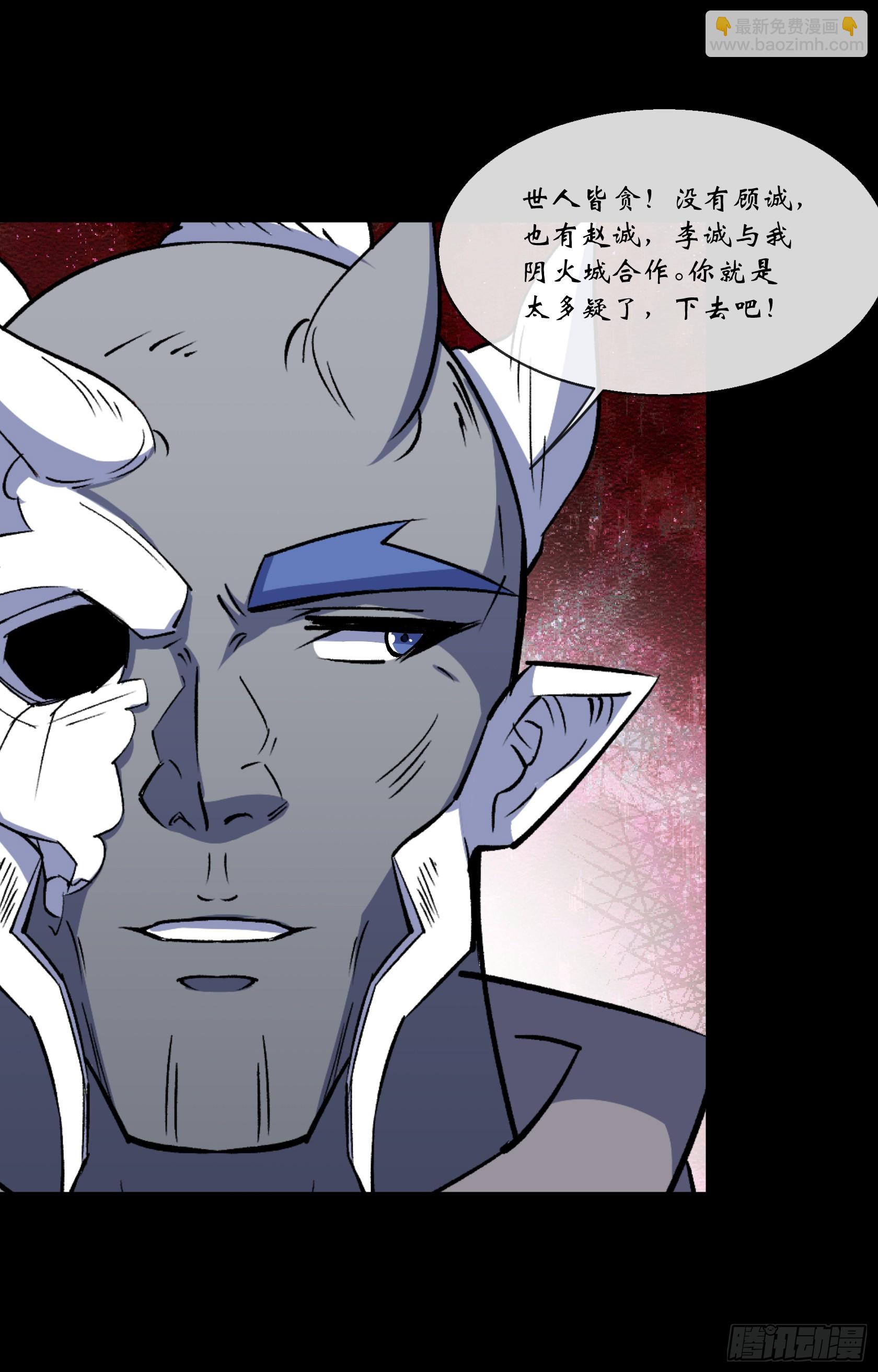 第169话 白紫薇身死·21