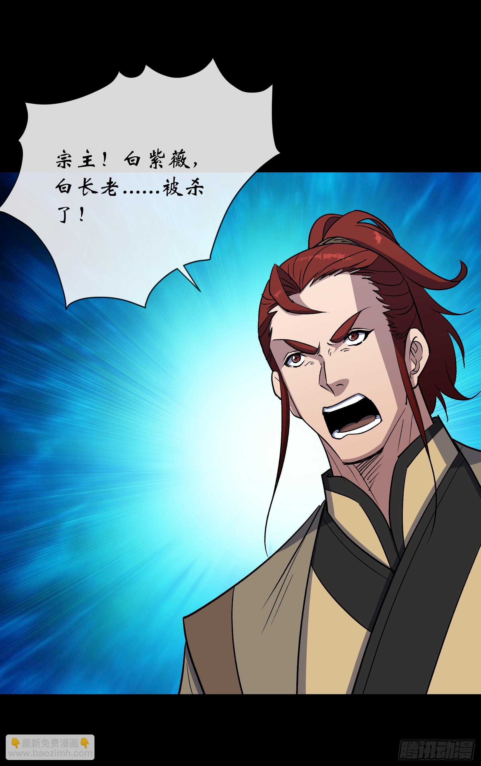 第169话 白紫薇身死·24