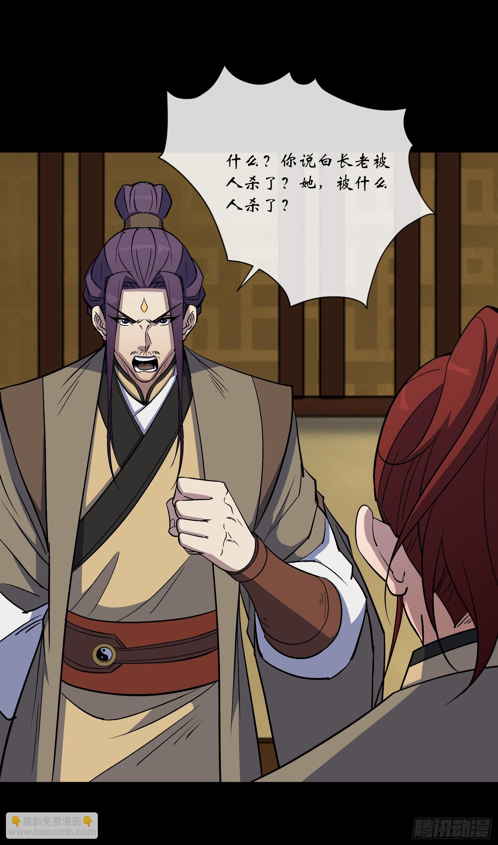 第169话 白紫薇身死·25