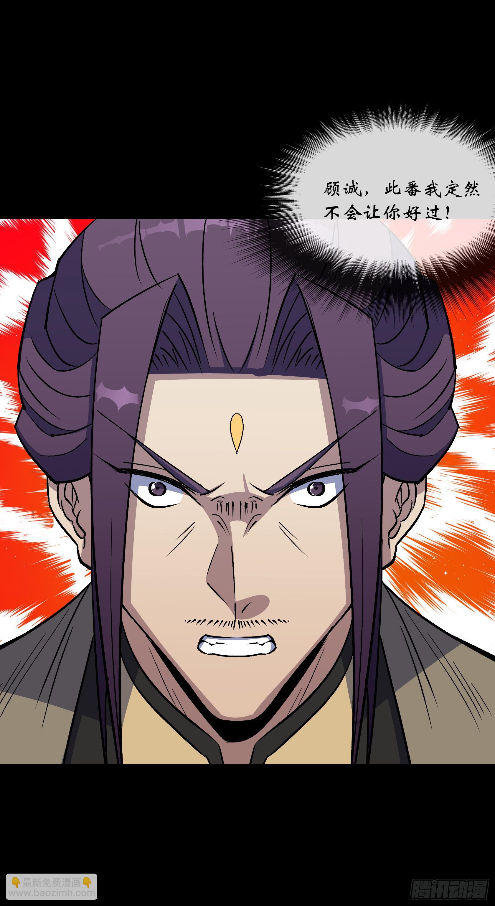 第169话 白紫薇身死·30