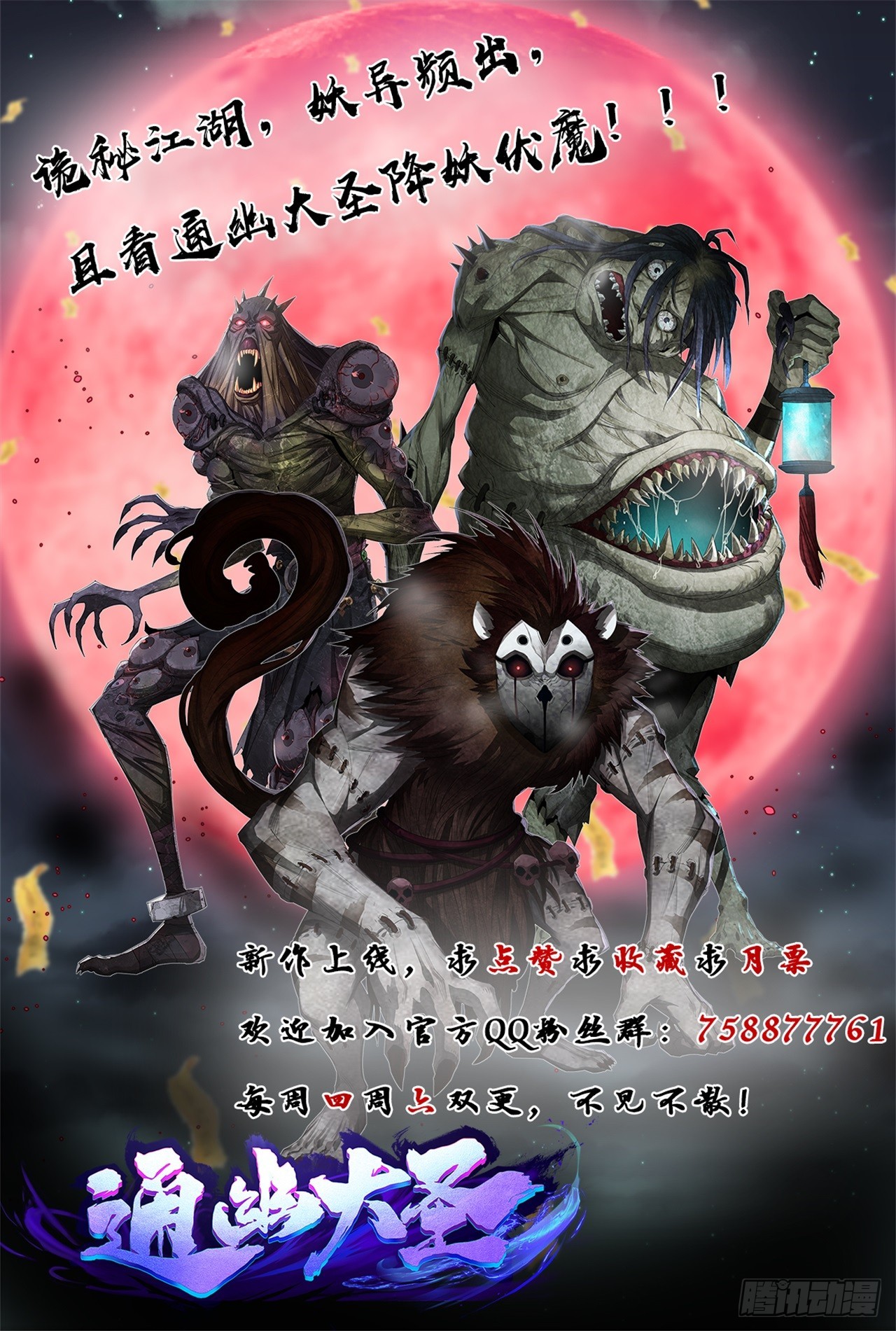 第169话 白紫薇身死·31