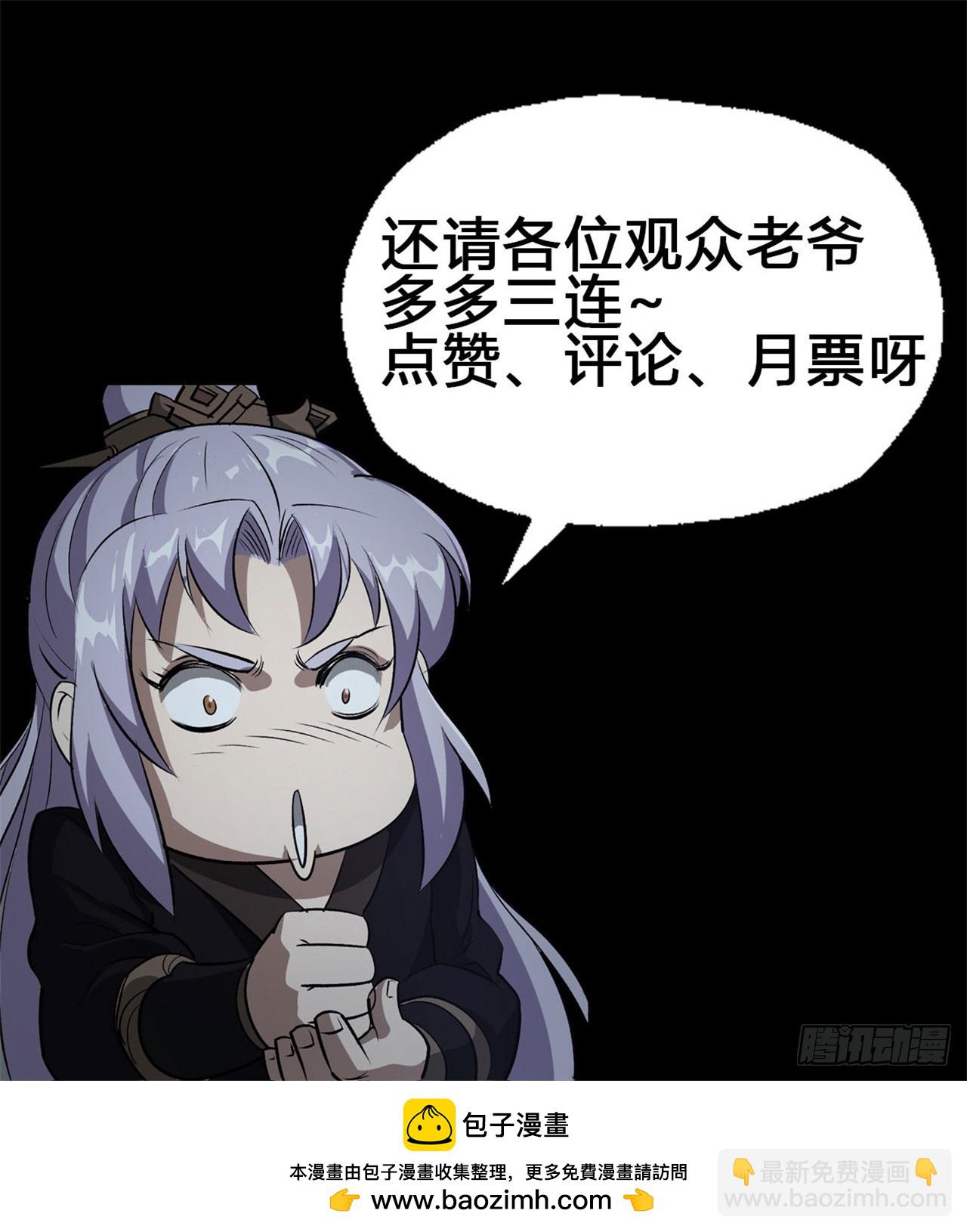 第169话 白紫薇身死·32