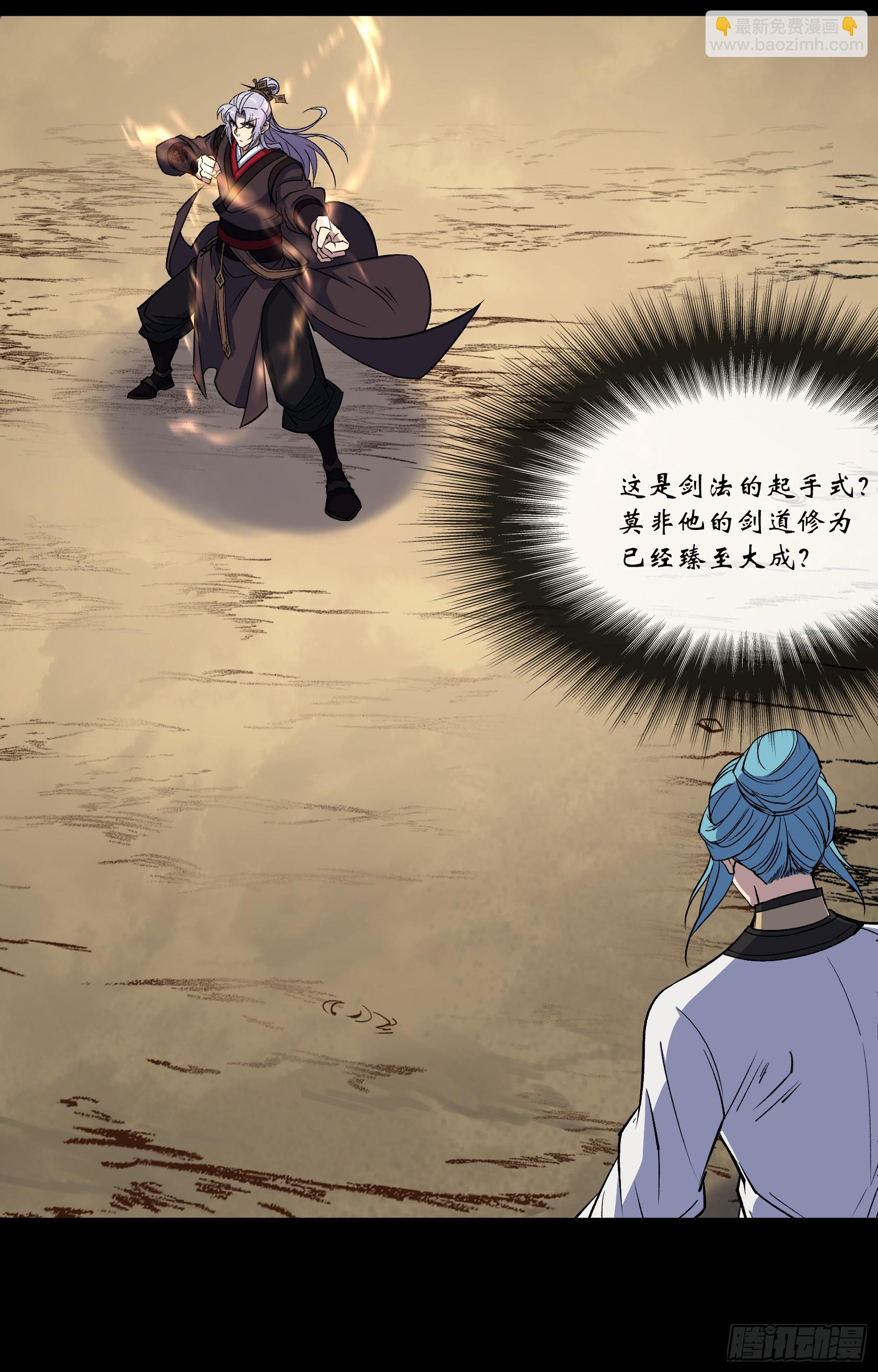 第169话 白紫薇身死·4