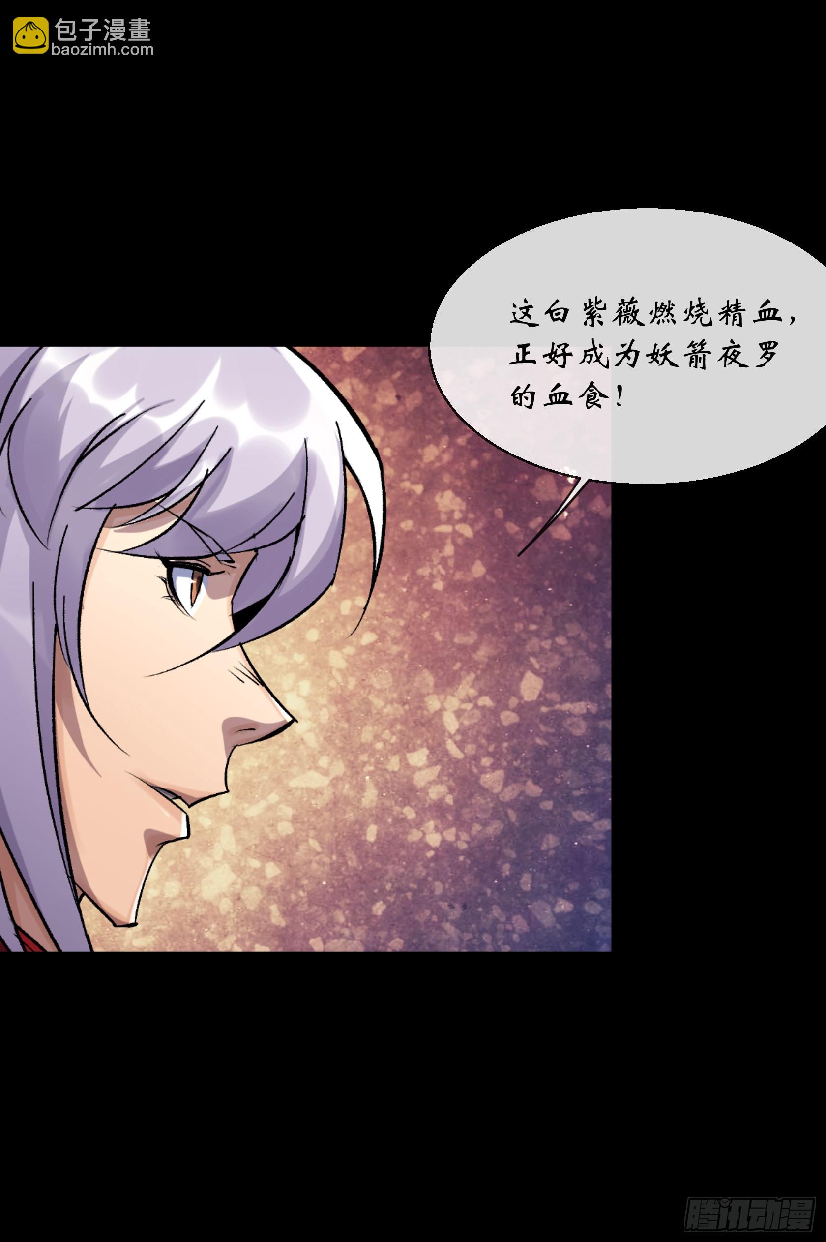 第169话 白紫薇身死·7
