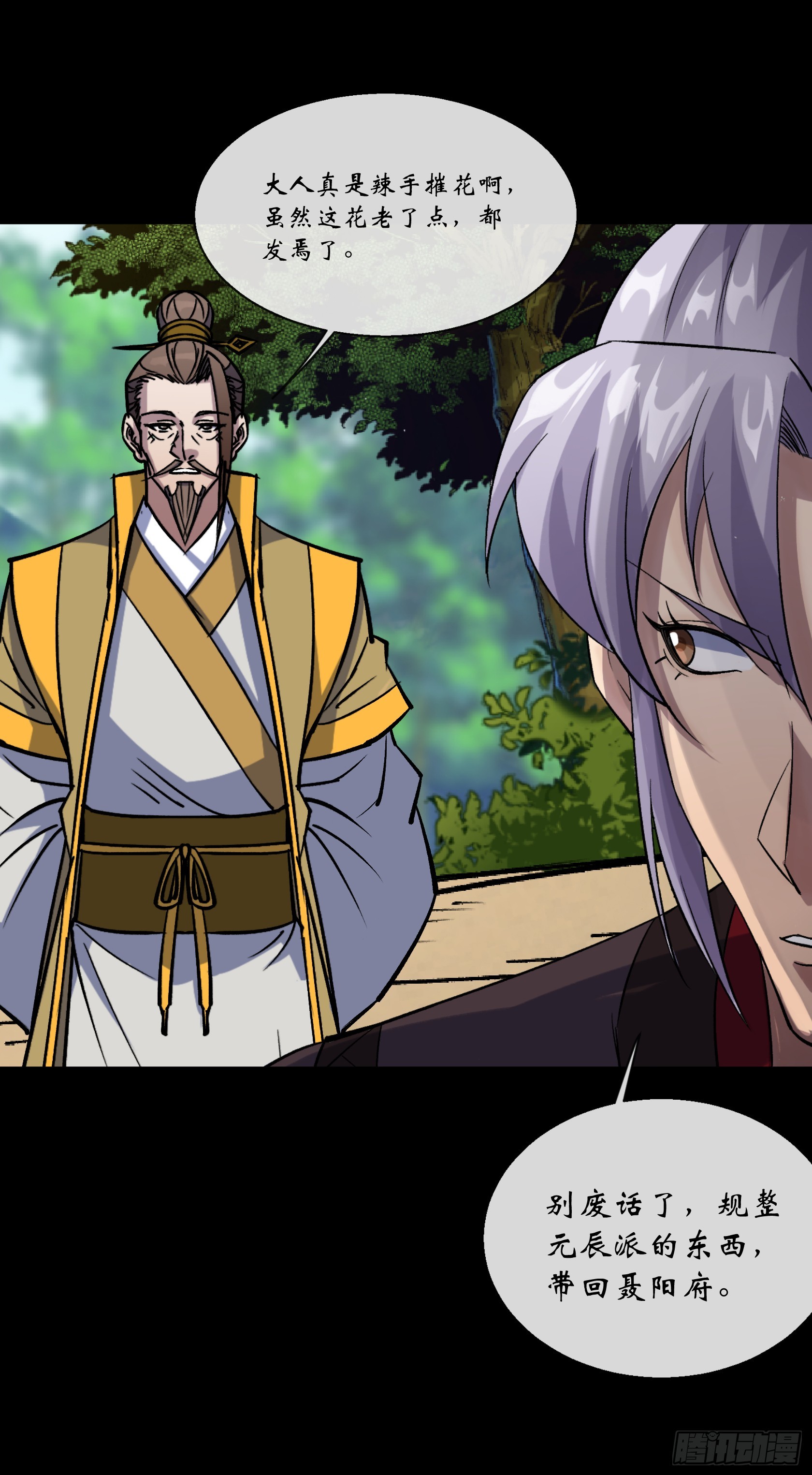 第169话 白紫薇身死·9