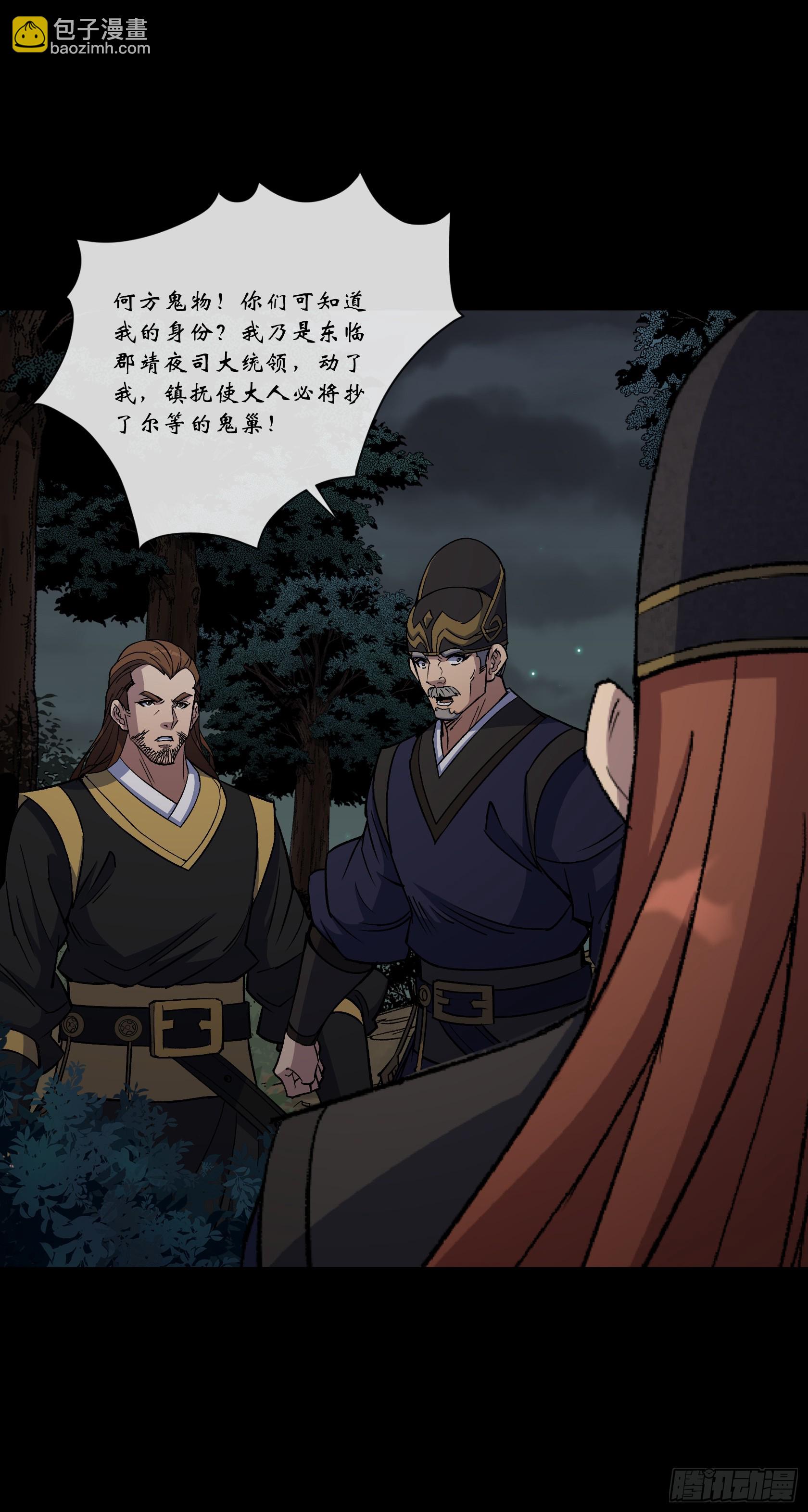 第171话 两边挑拨10