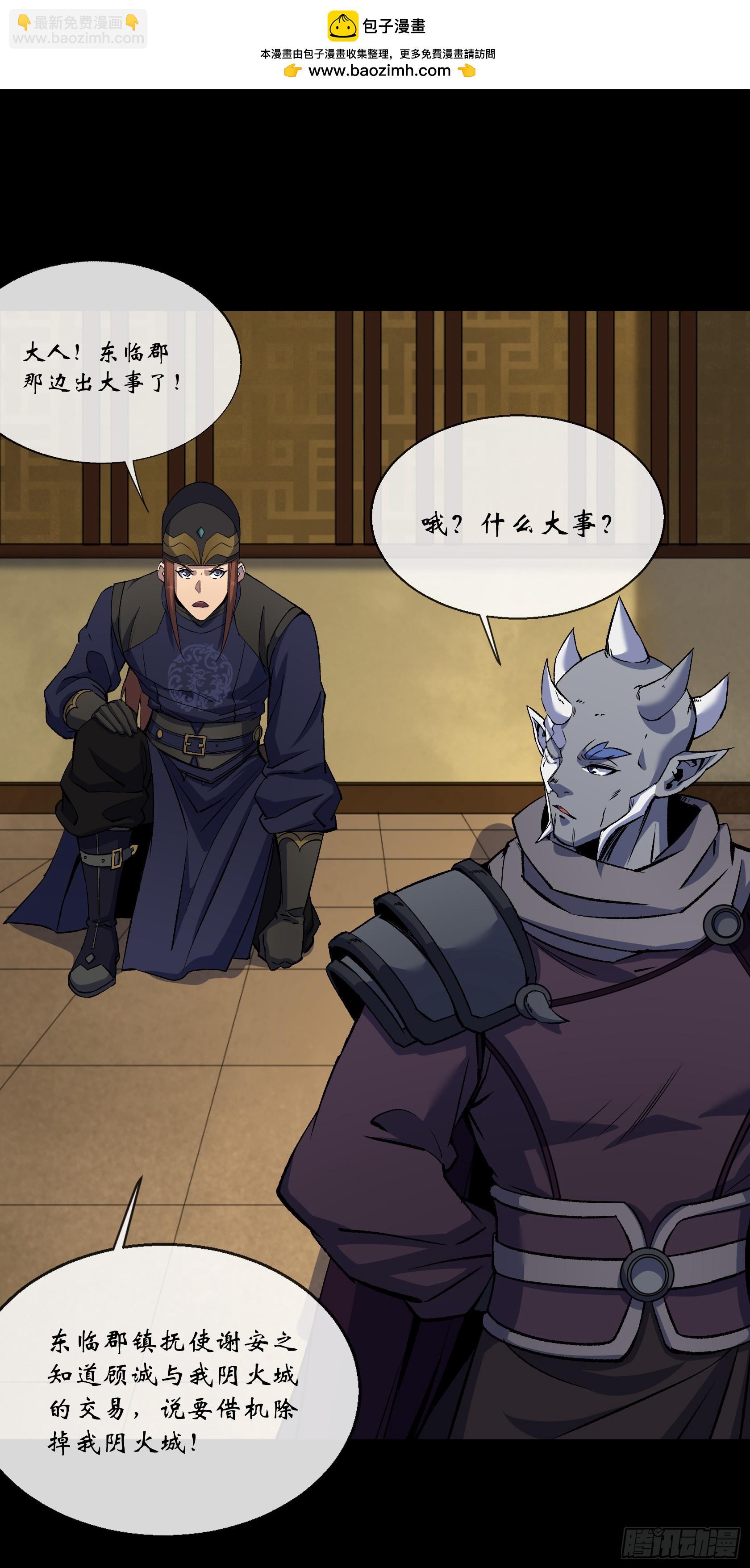 第172话 斩任千水！1