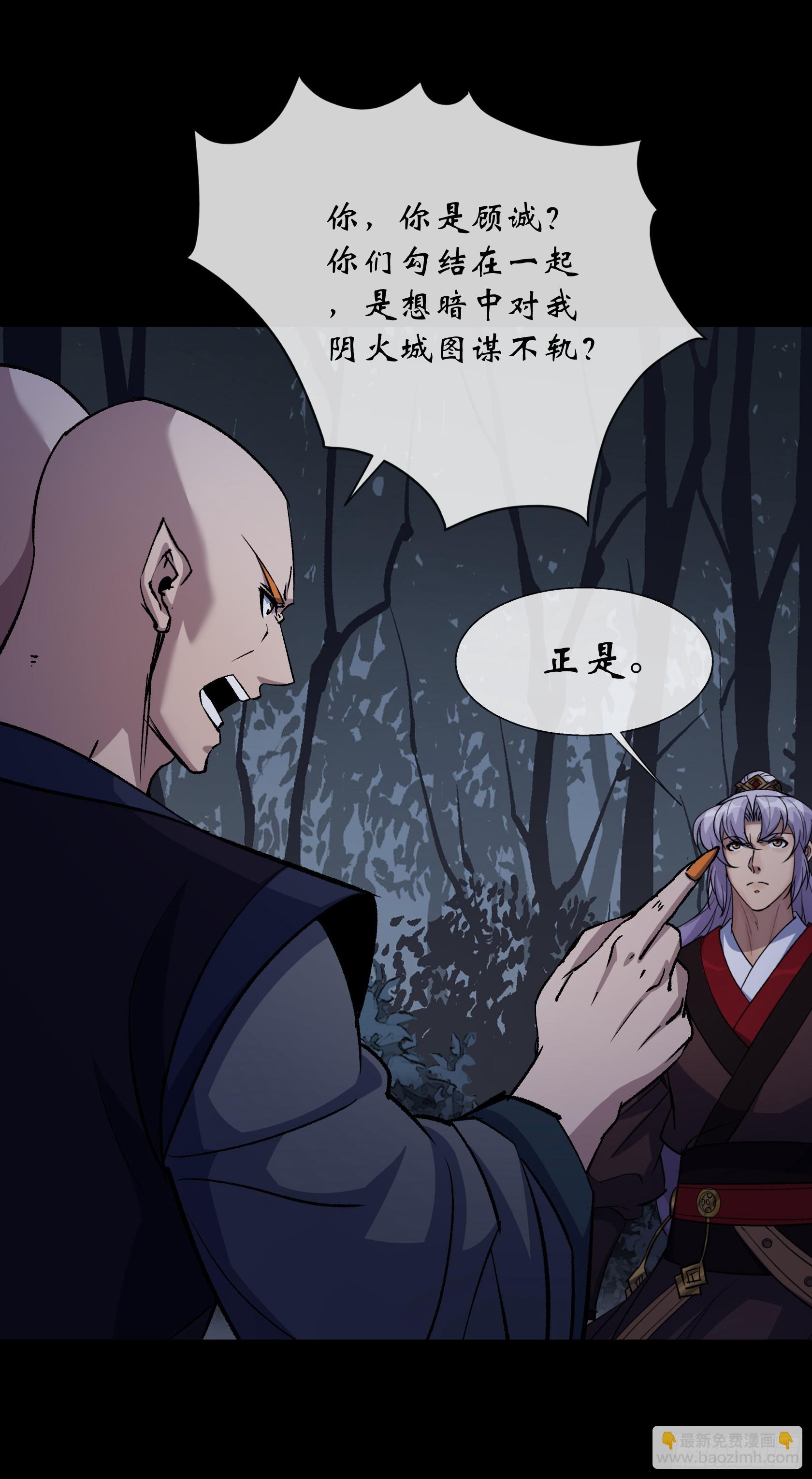 第172话 斩任千水！17