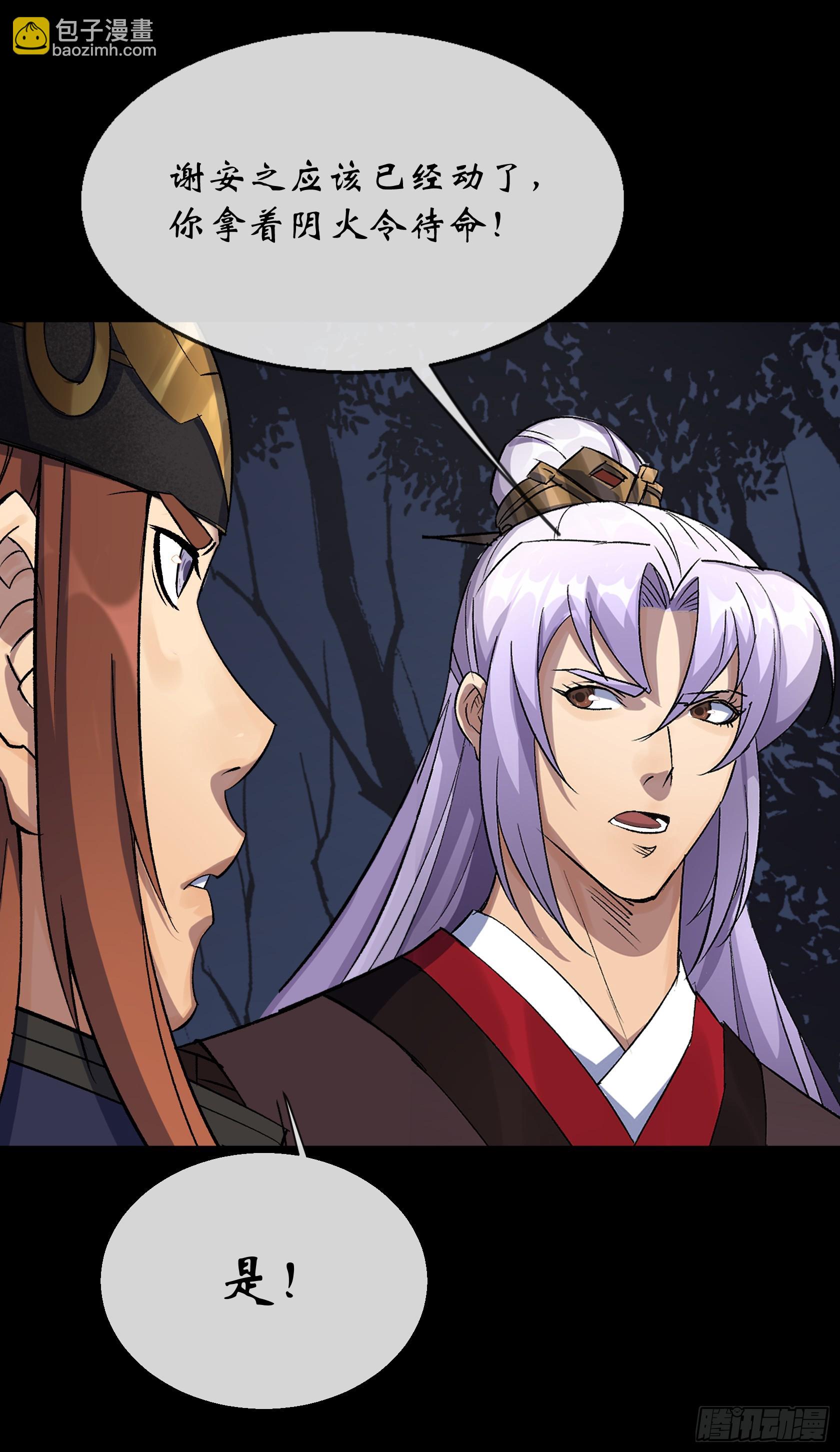 第172话 斩任千水！25