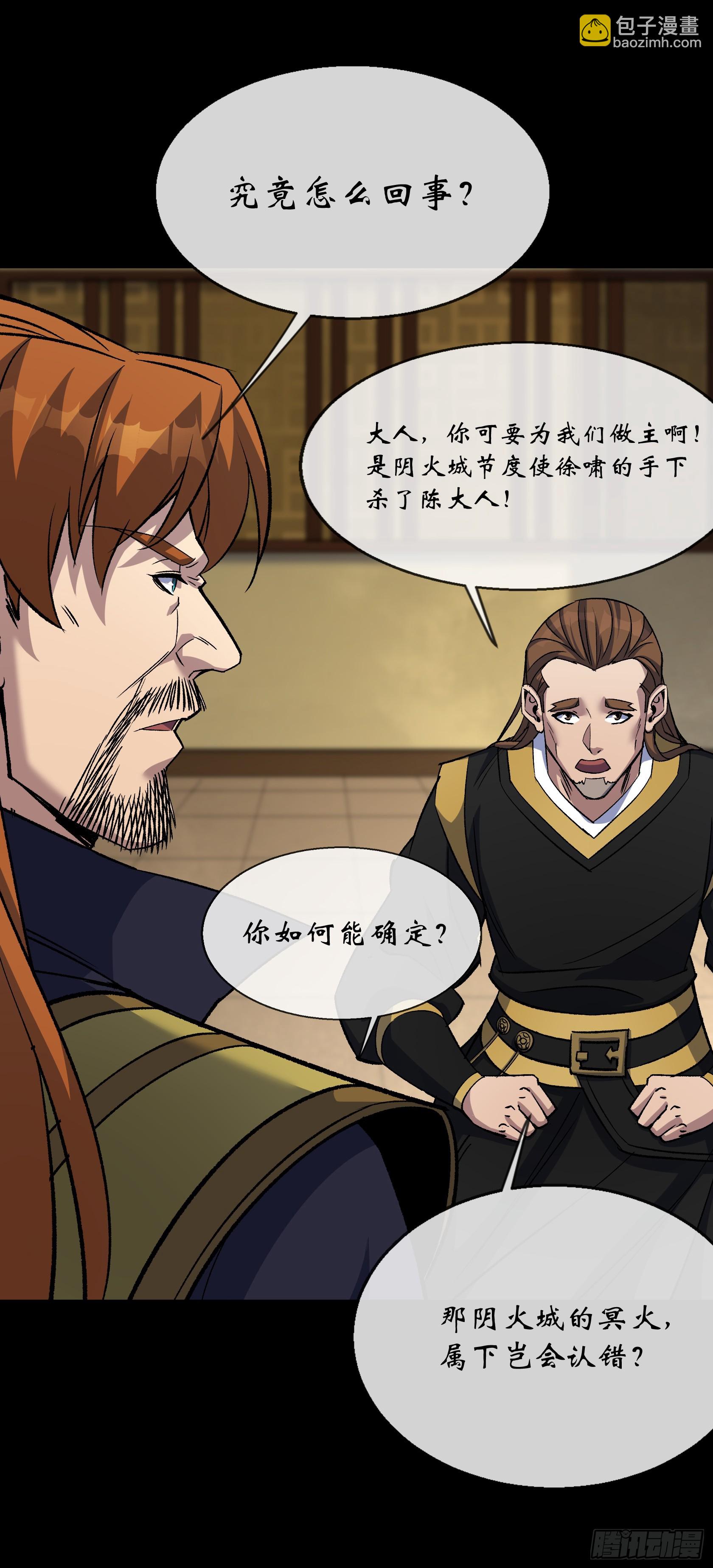 第172话 斩任千水！27