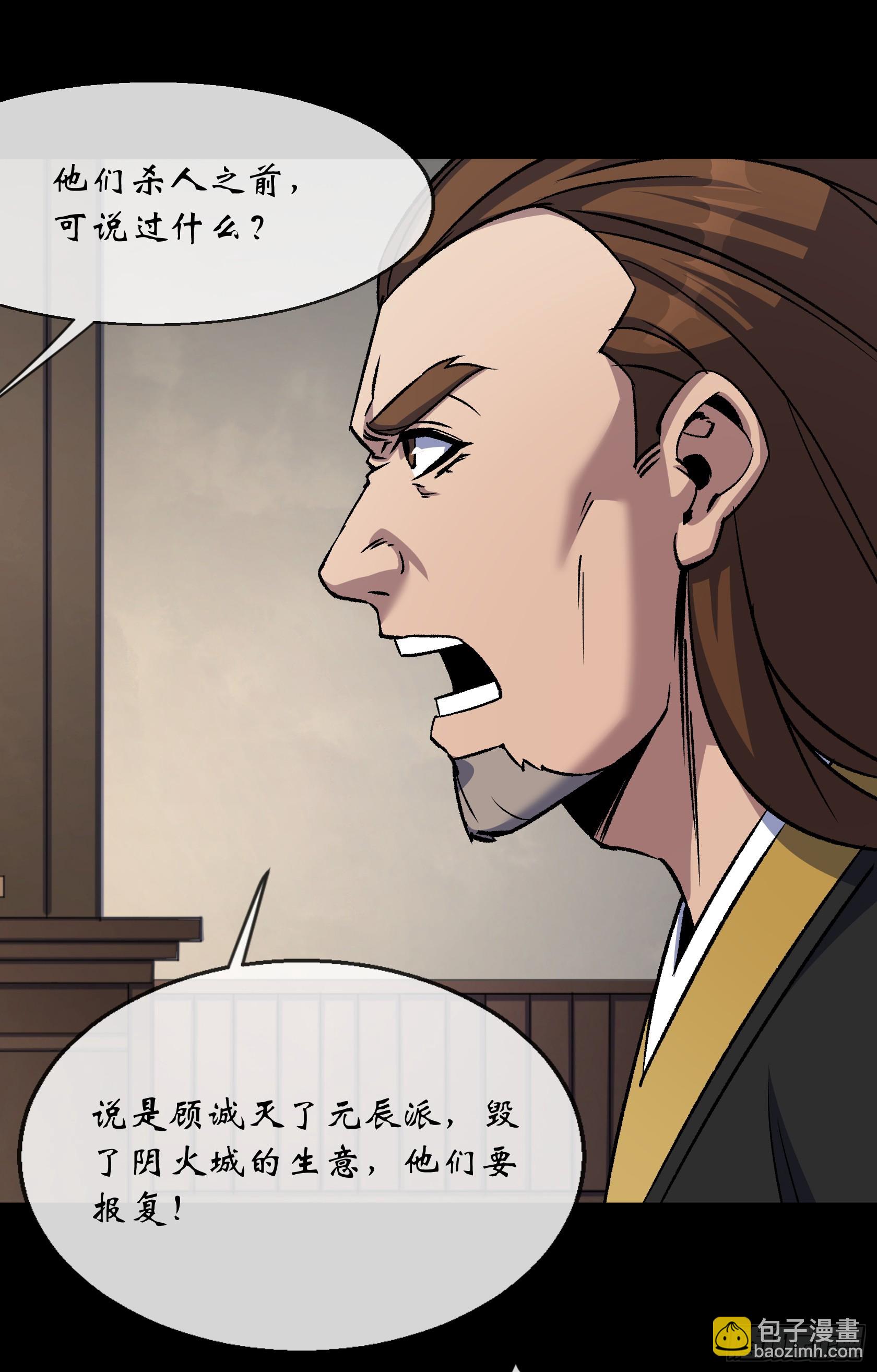 第172话 斩任千水！28