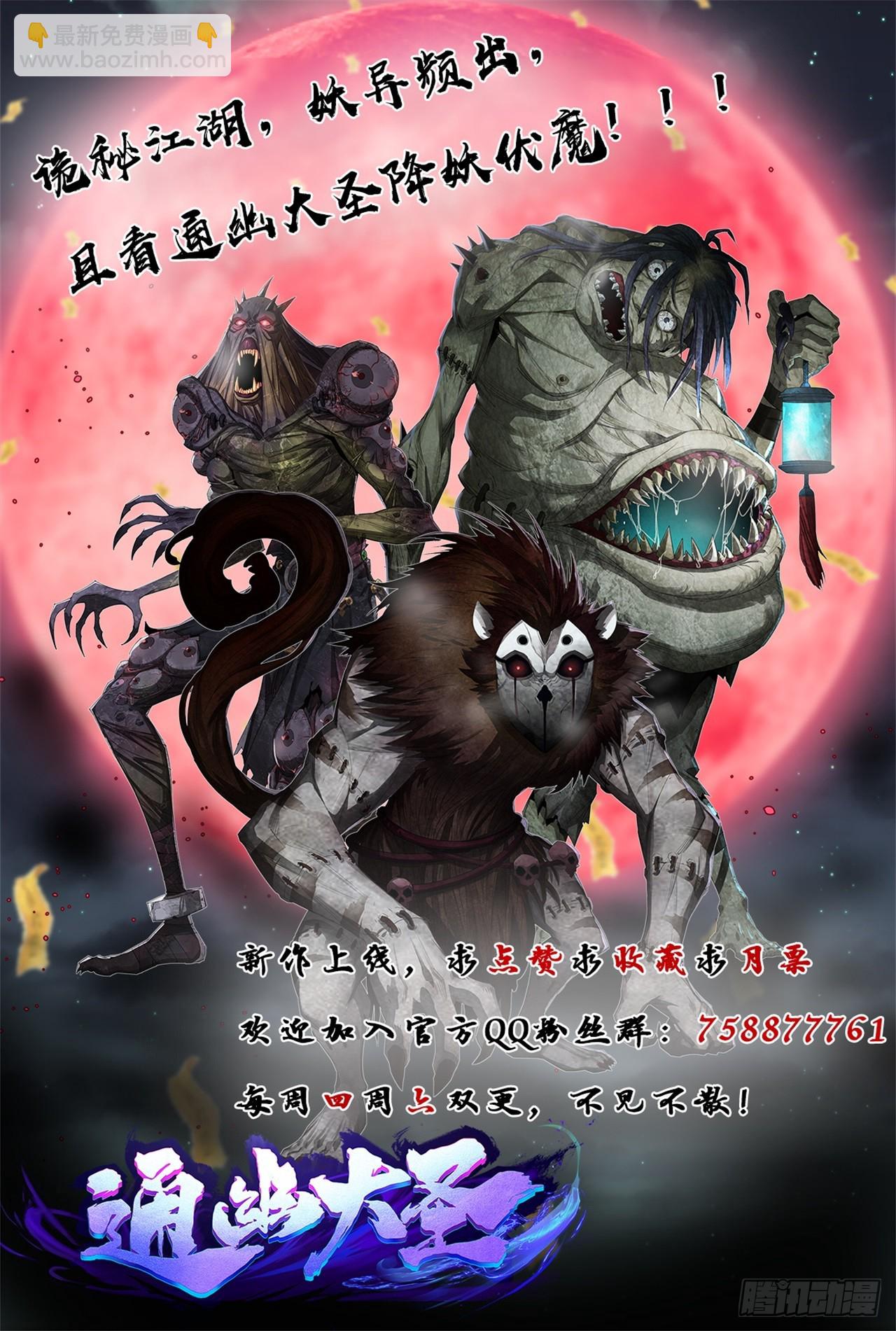 第172话 斩任千水！31
