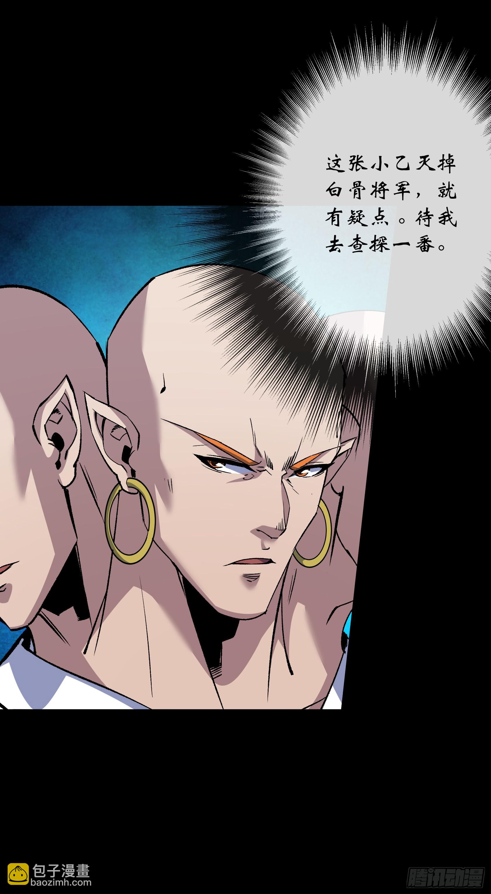 第172话 斩任千水！9