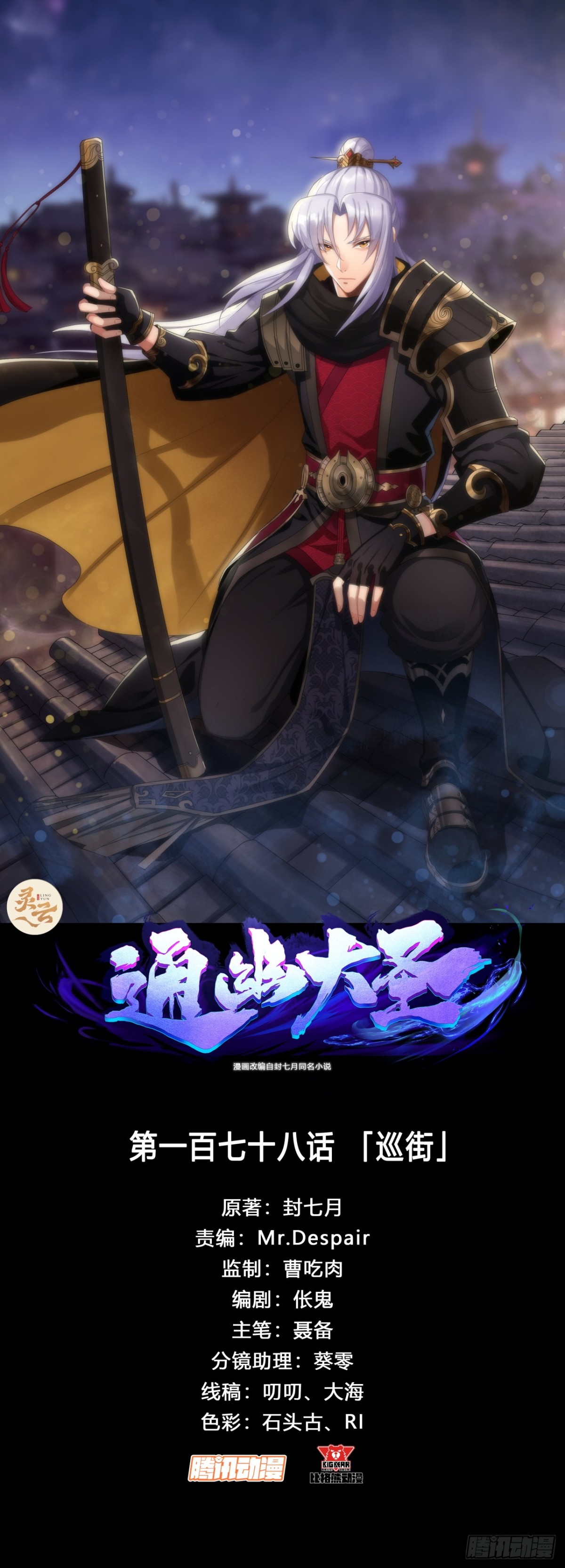 第178话 巡街0