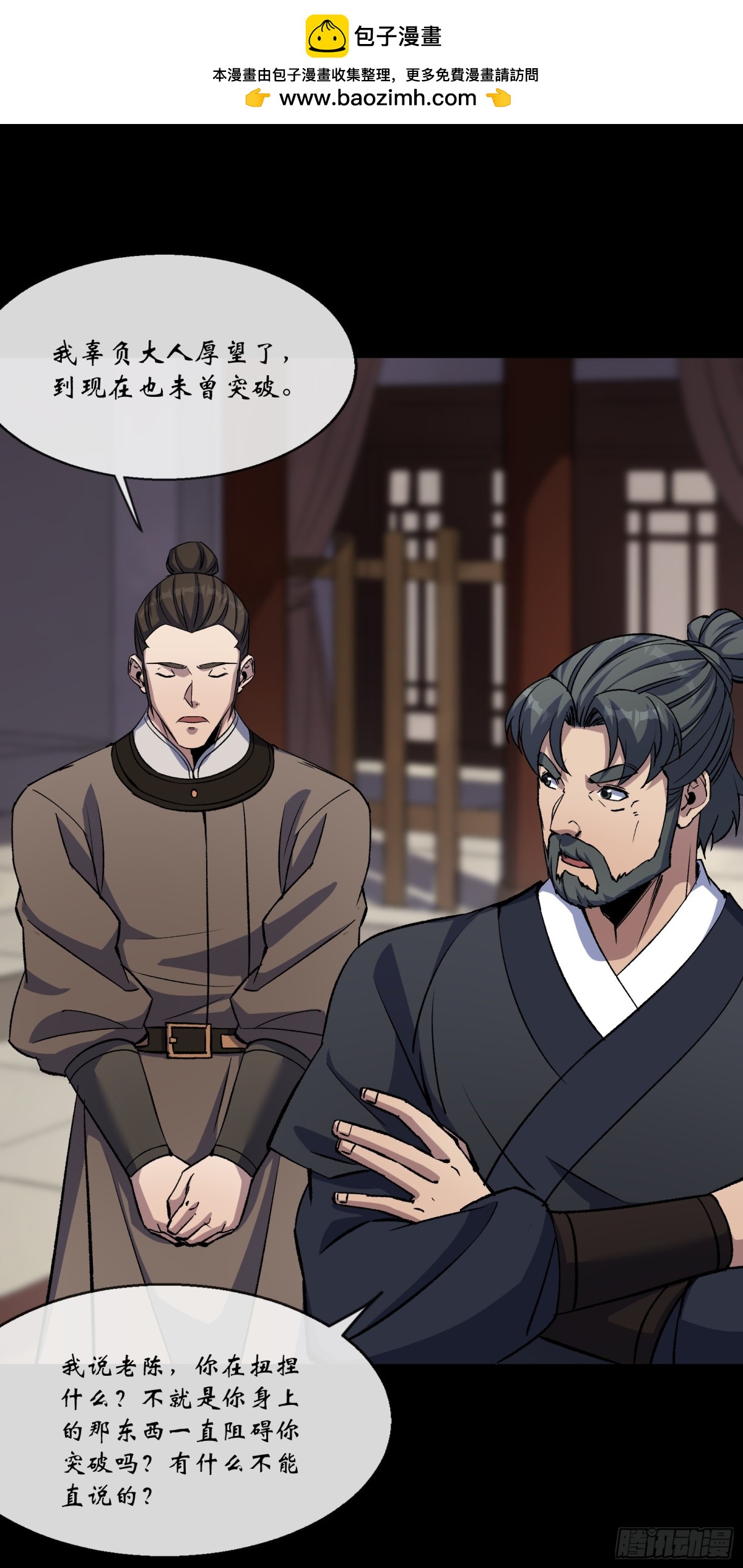 第178话 巡街12