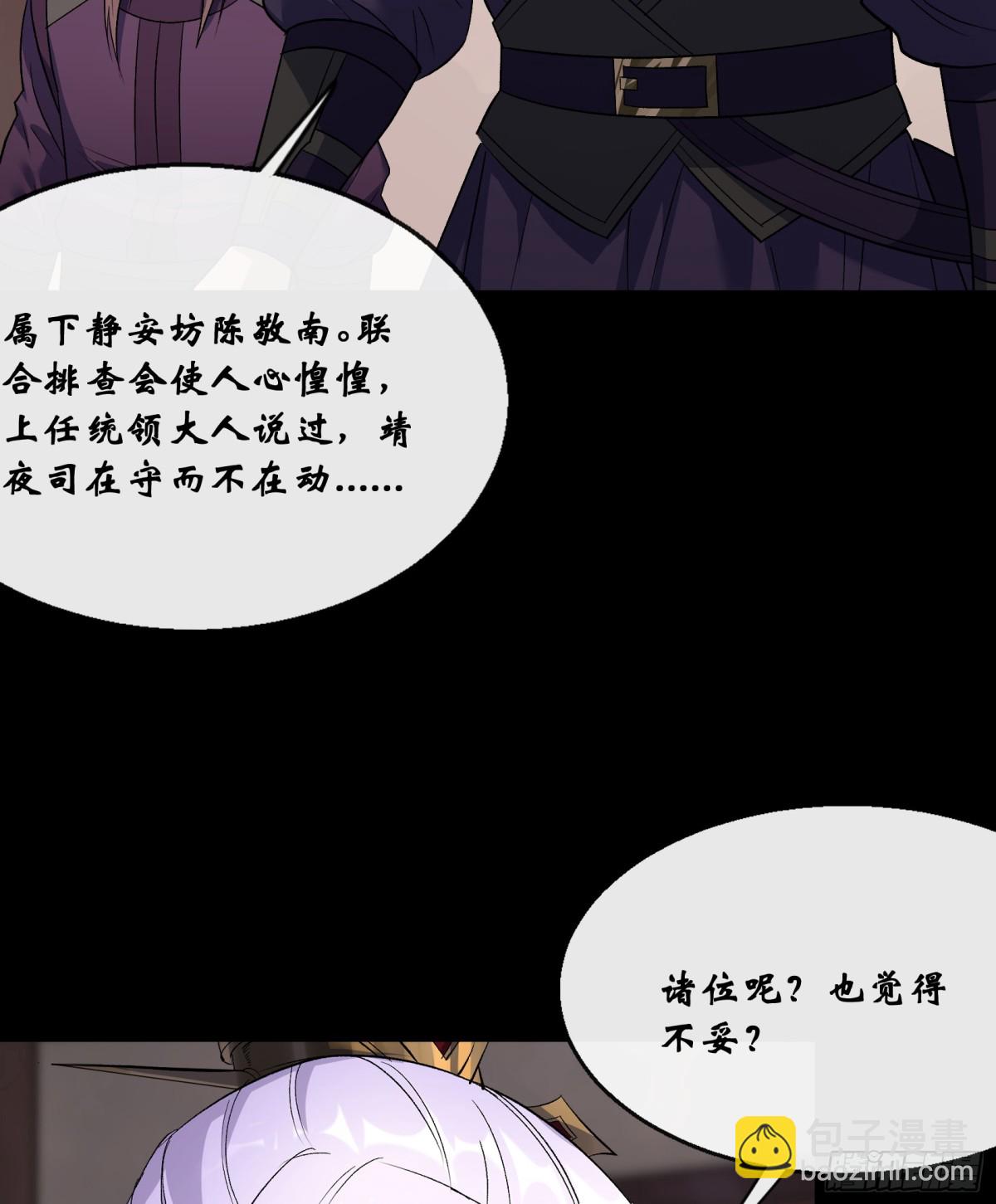 第178话 巡街6
