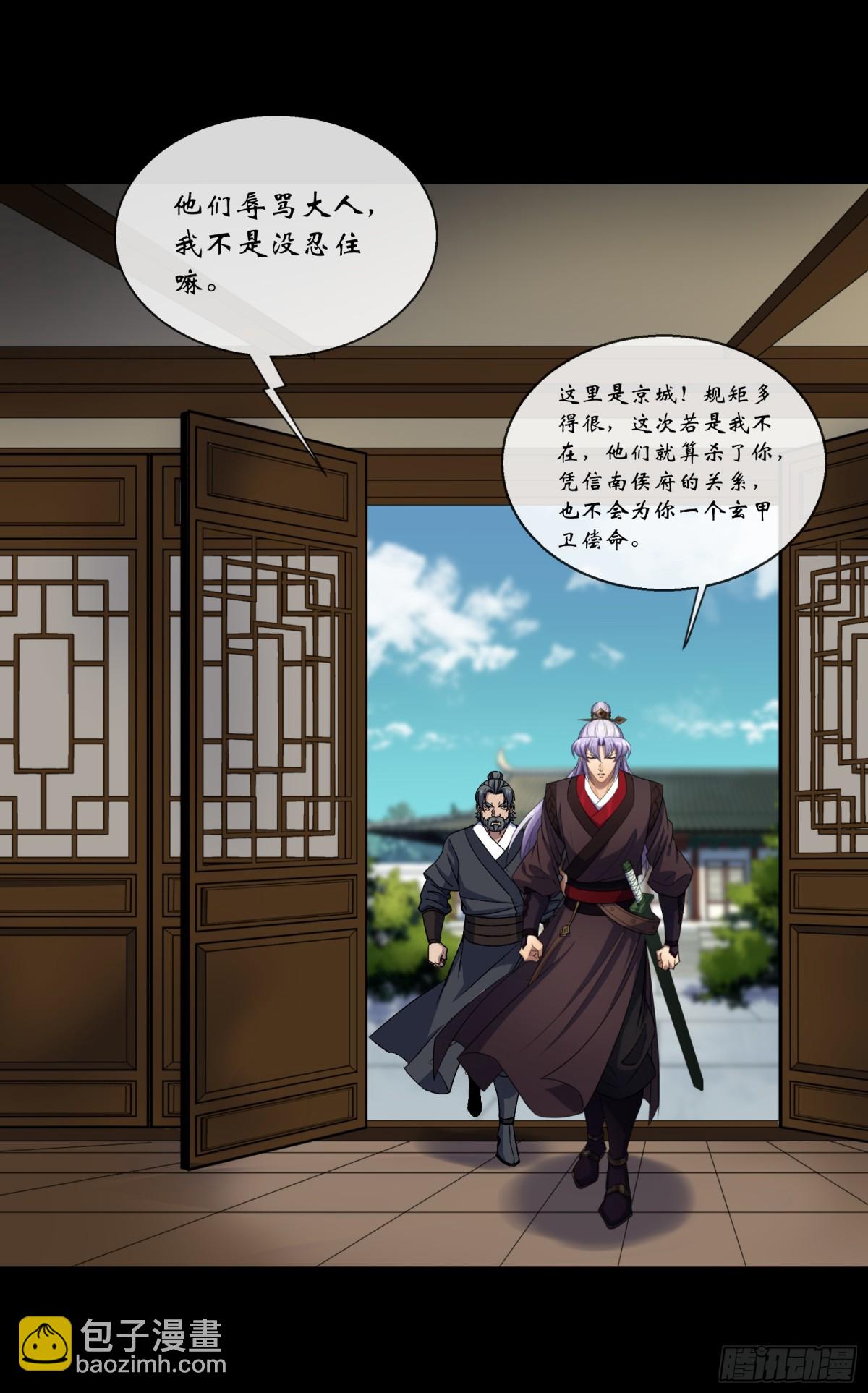 第180话 如意坊命案11
