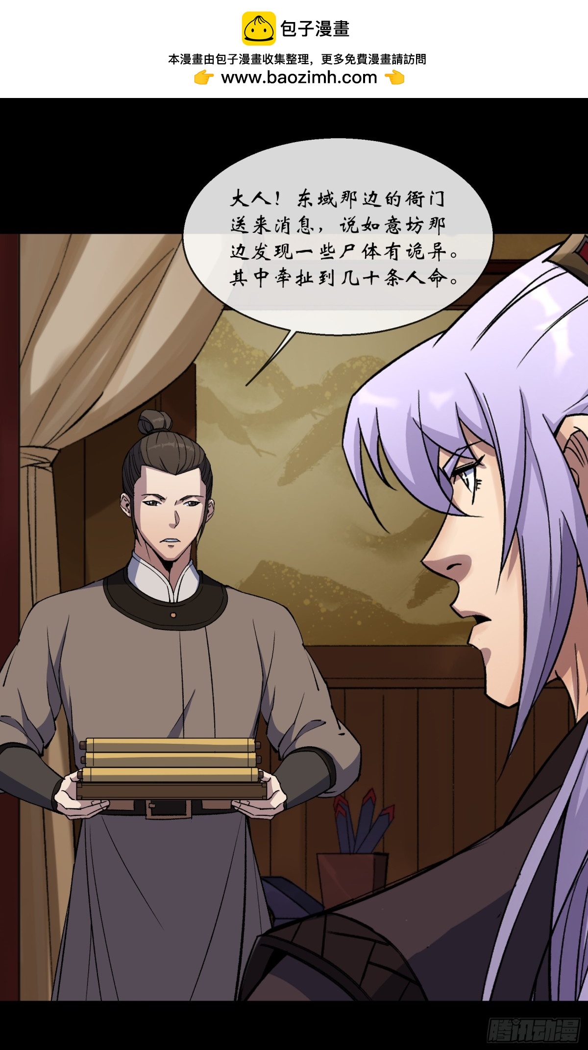 第180话 如意坊命案12