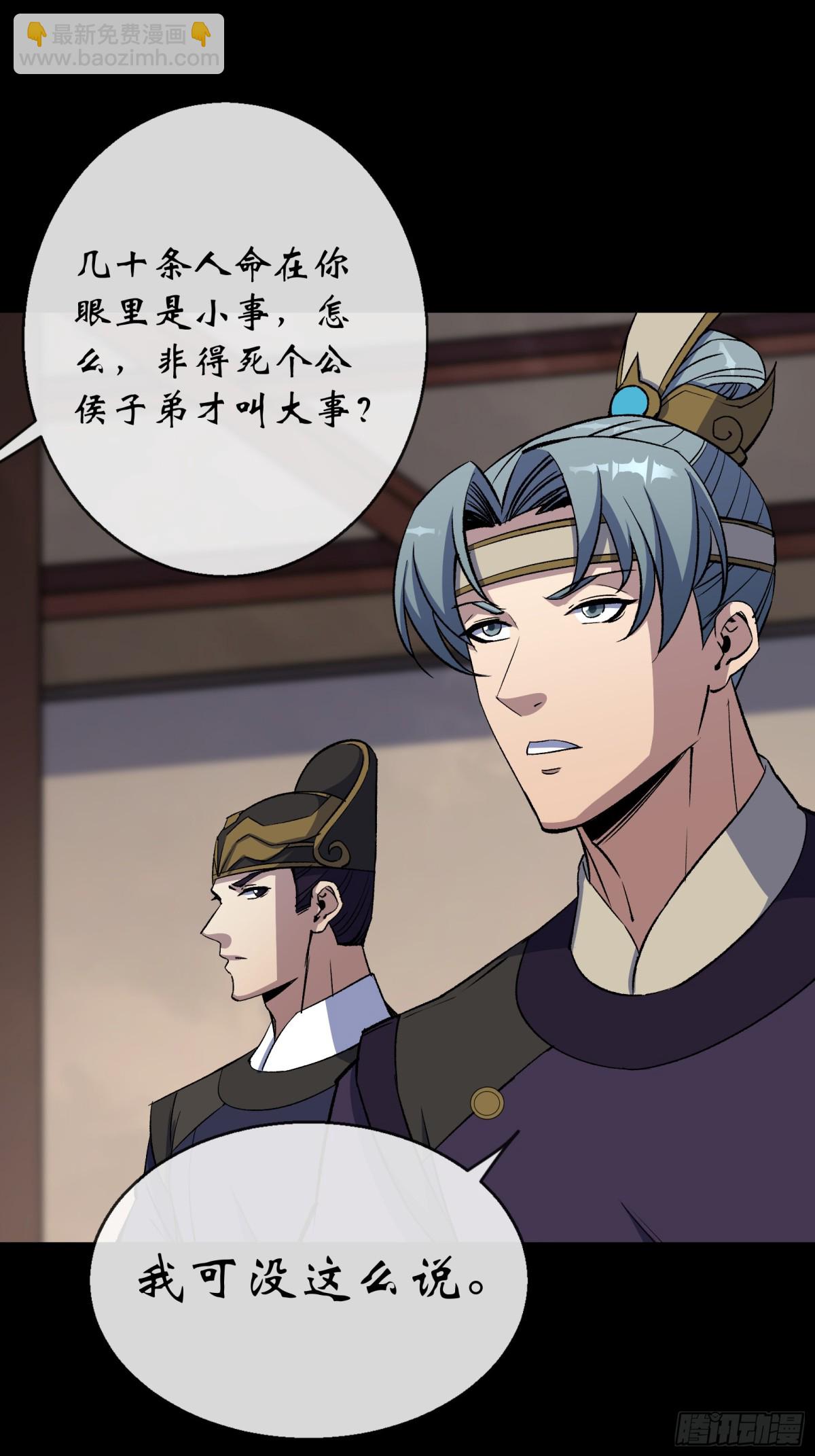 第180话 如意坊命案15