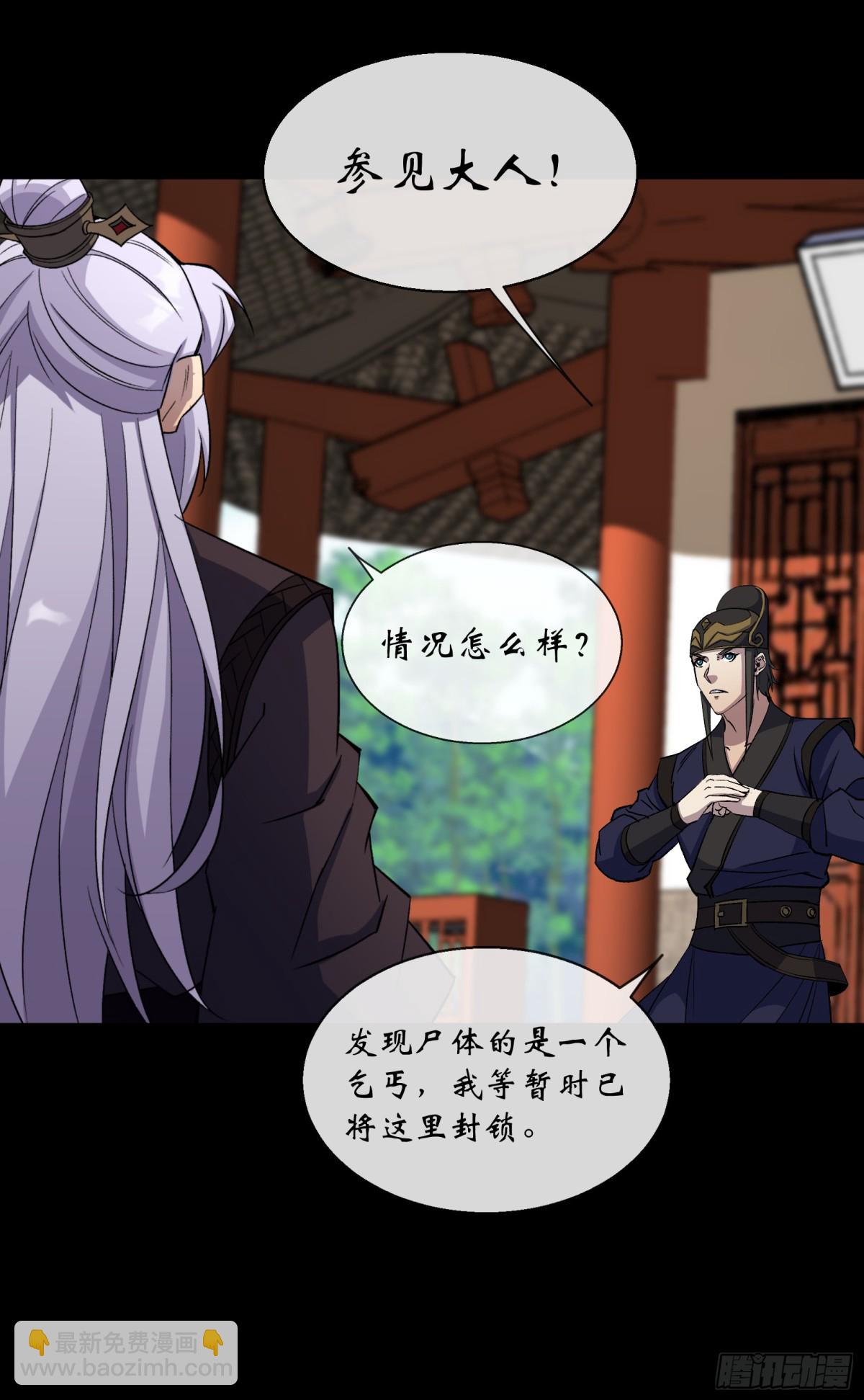 第180话 如意坊命案20