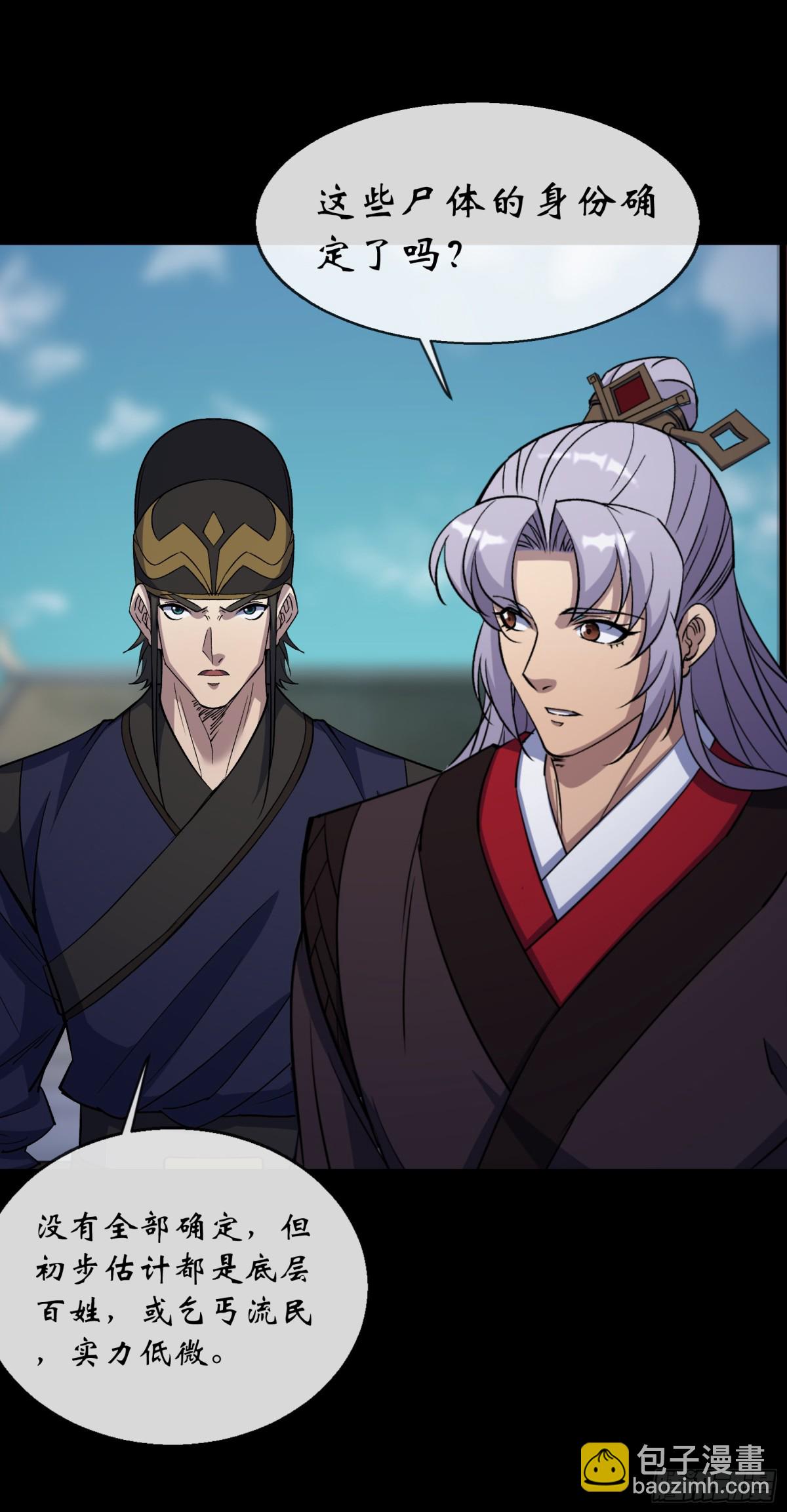 第180话 如意坊命案23