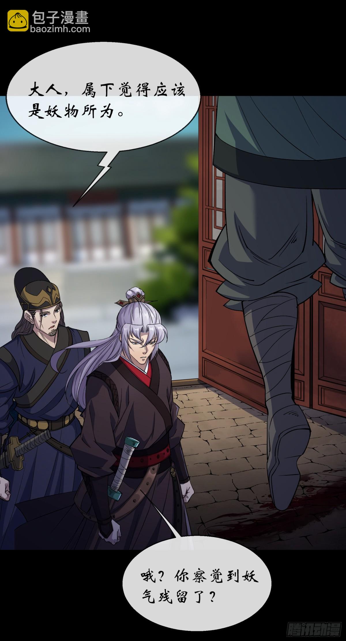 第180话 如意坊命案24