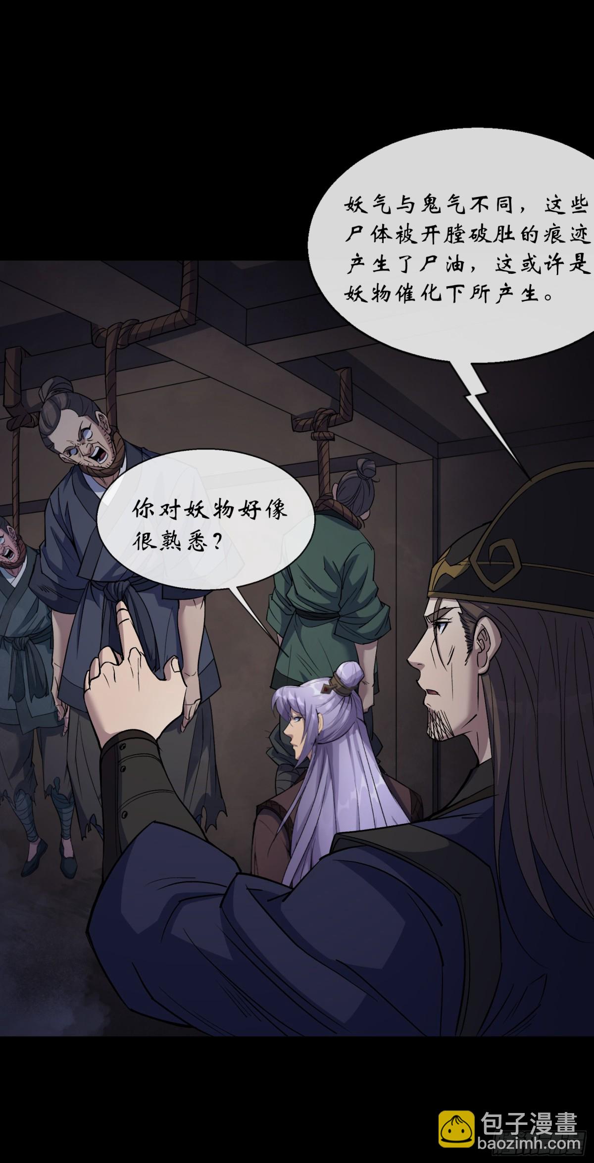 第180话 如意坊命案25