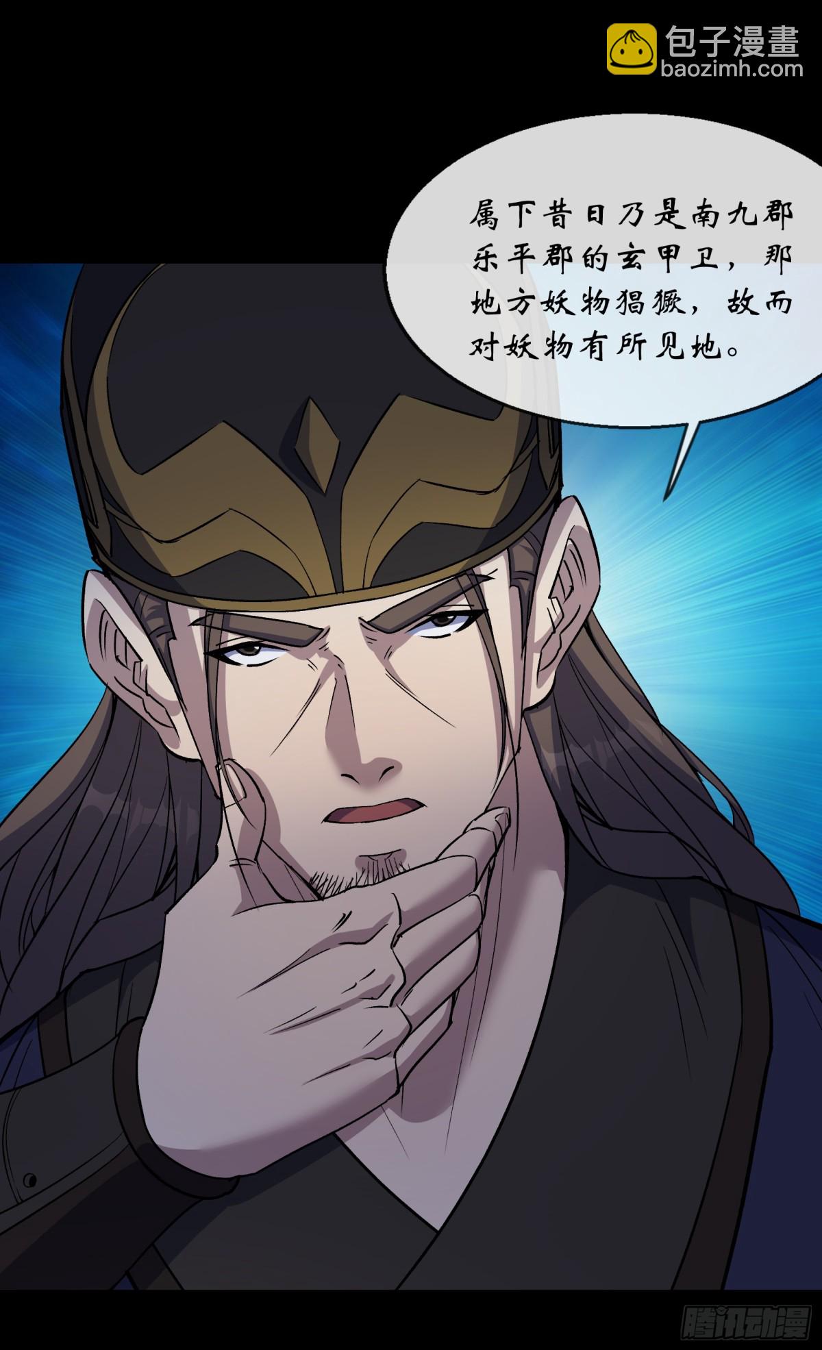 第180话 如意坊命案26