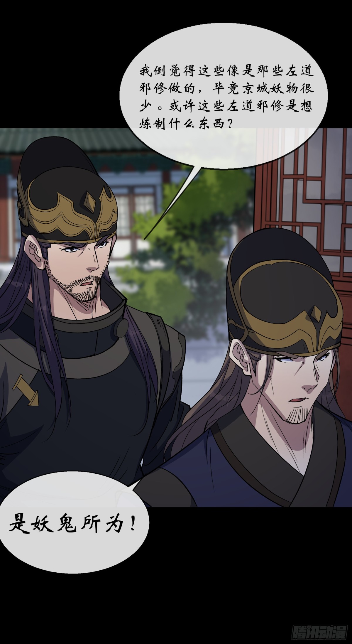 第180话 如意坊命案27
