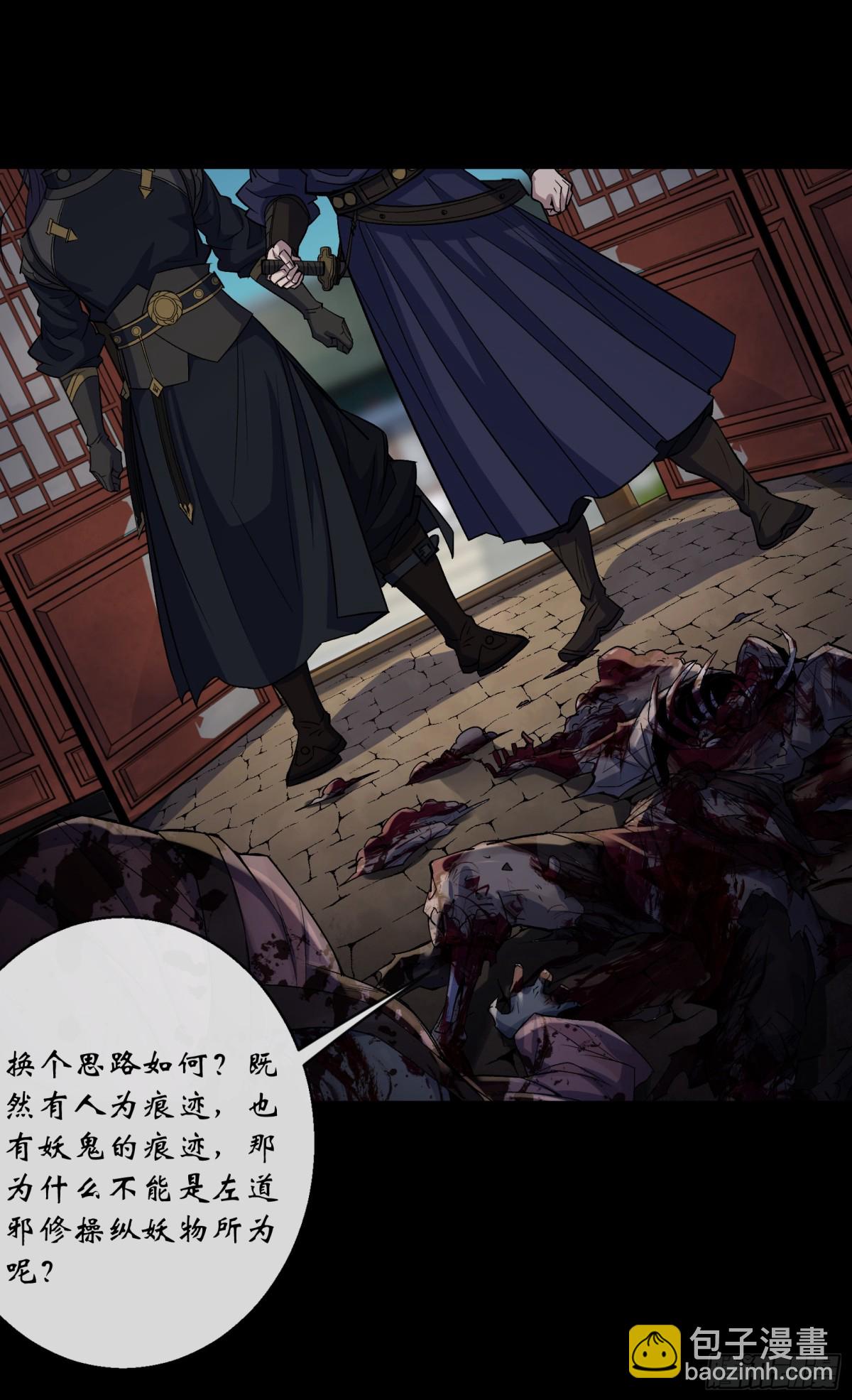 第180话 如意坊命案28